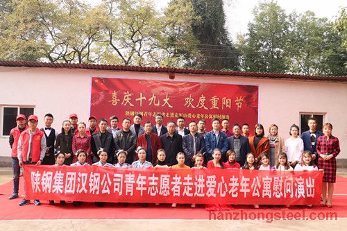 公司青年志愿者走進定軍山愛心老年公寓慰問演出