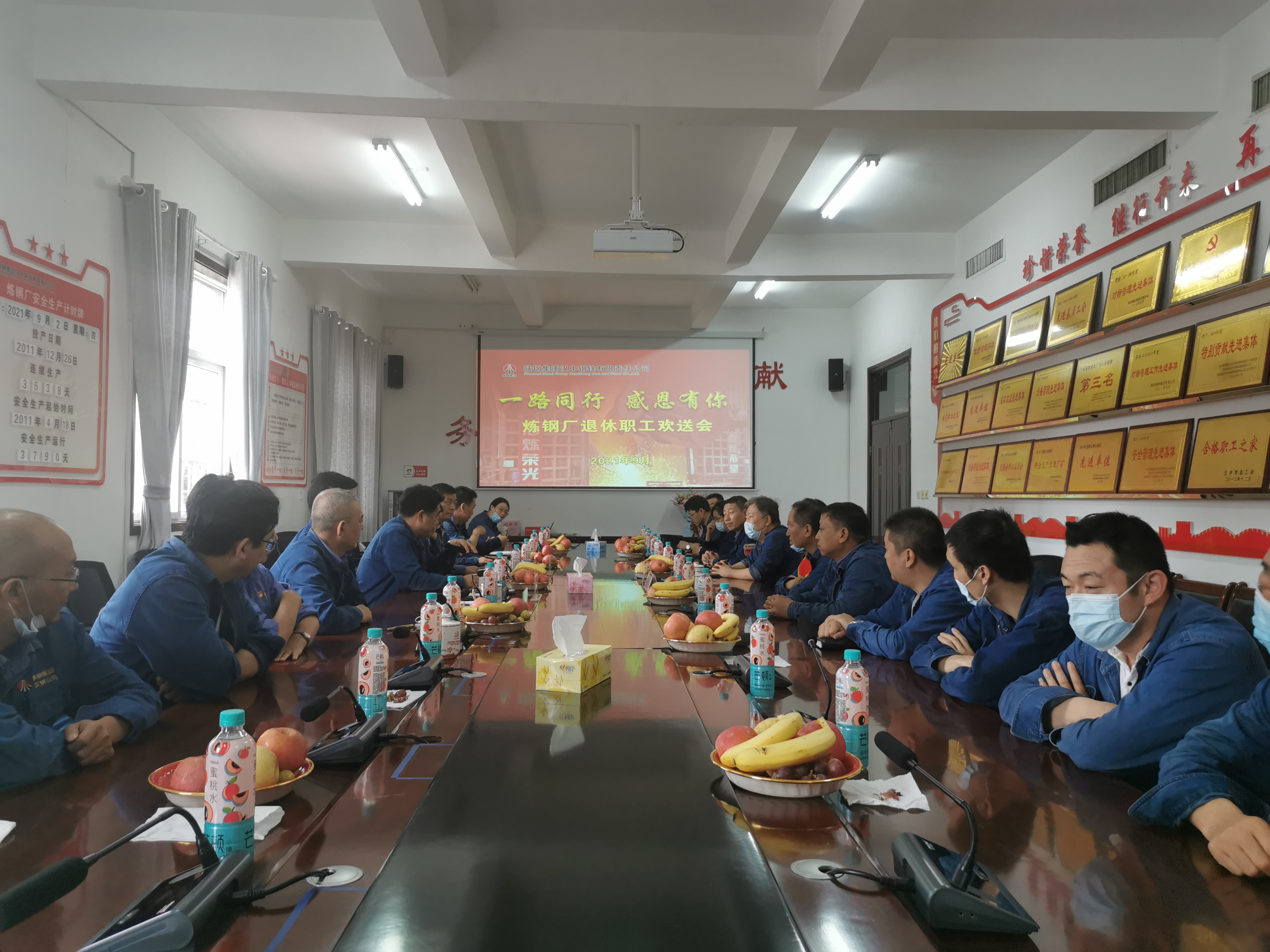 退休職工歡送會(huì) 暖意濃濃顯真情