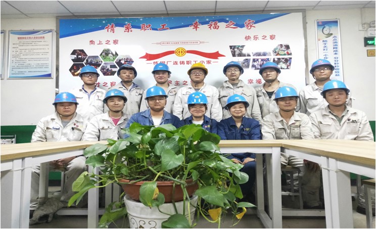 煉鋼廠連鑄車間1#機乙班被陜西省總工會命名為“夢桃式班組”