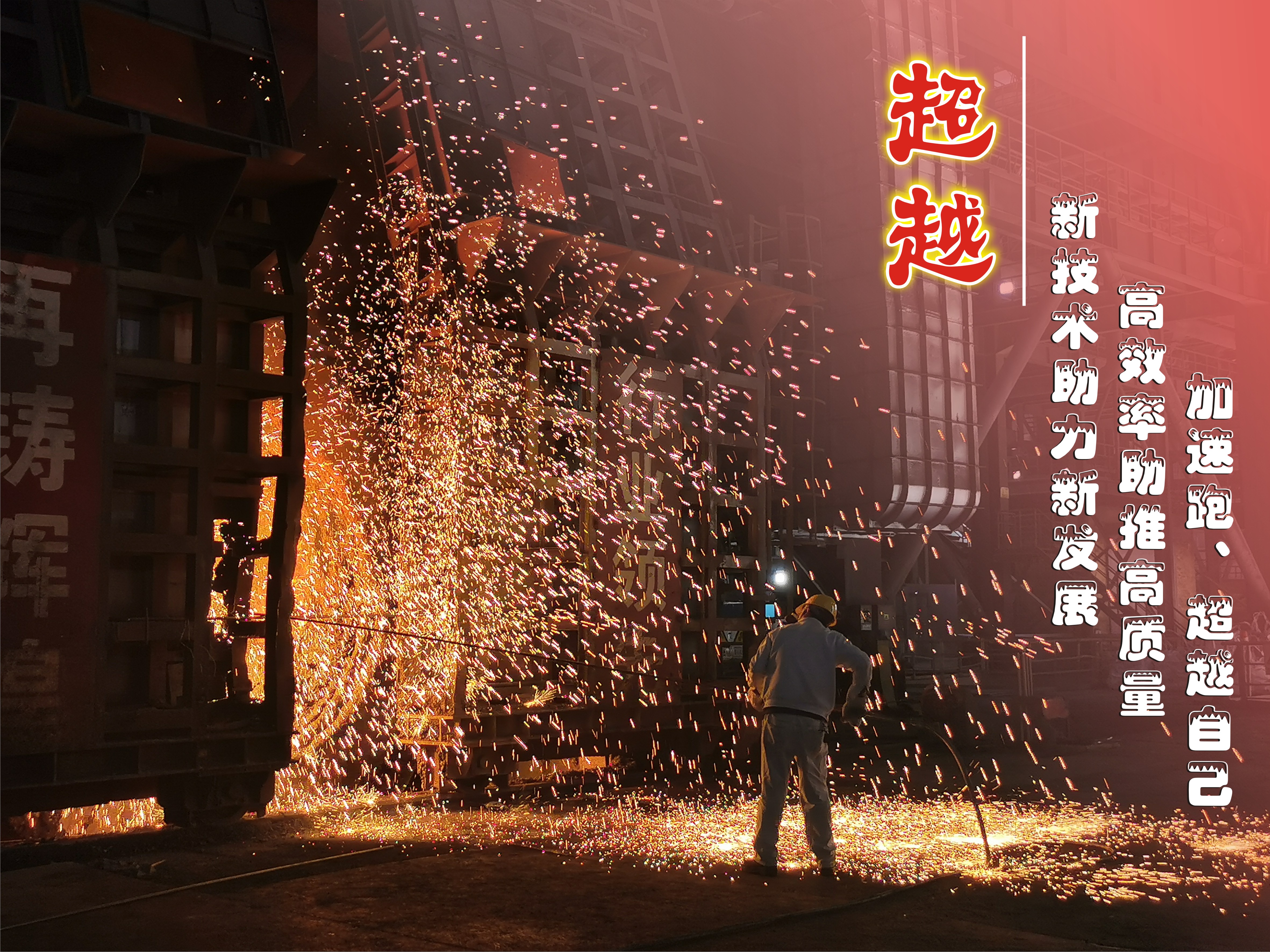 2022，這20個字帶著你奔跑……