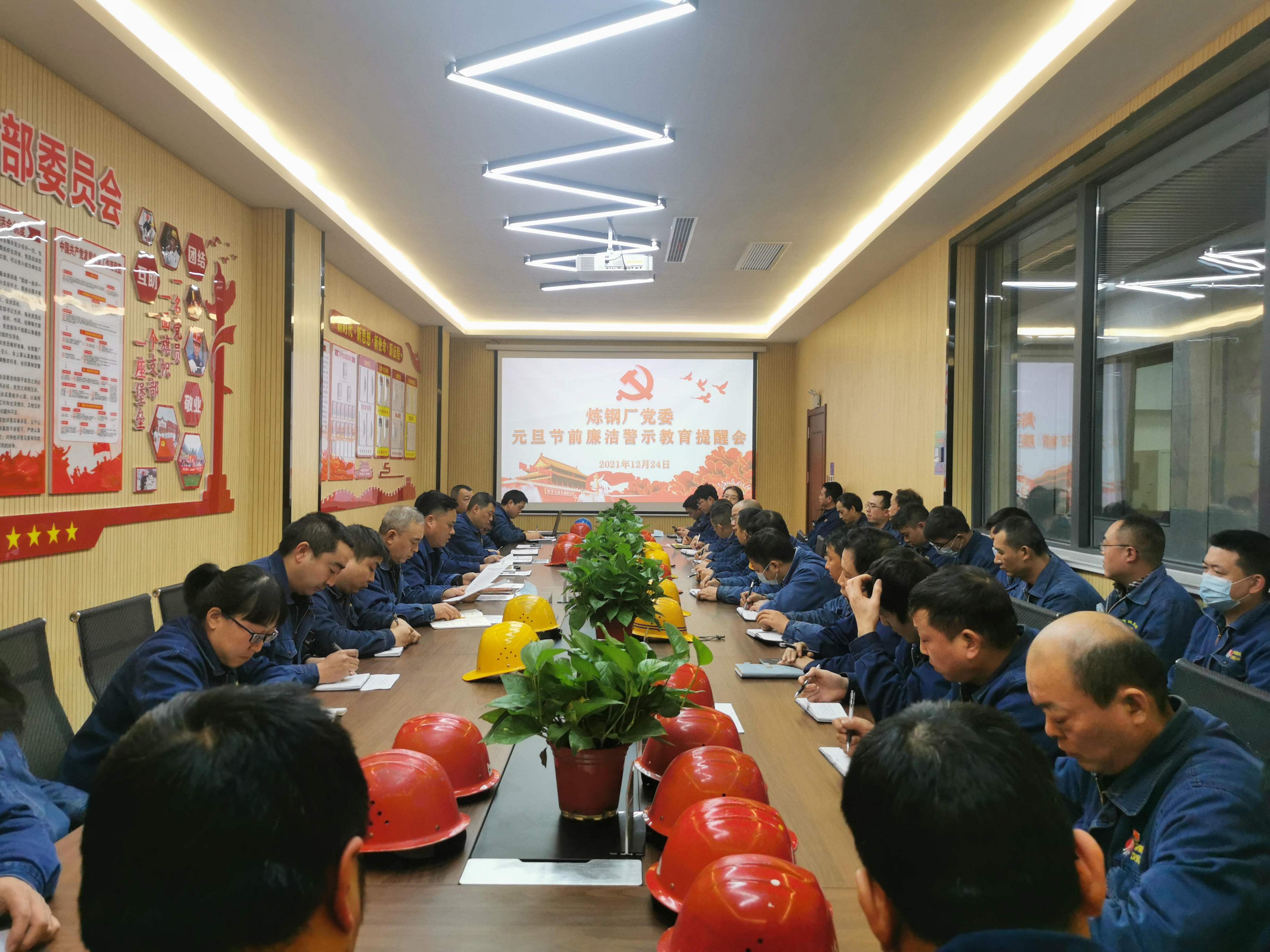 清風廉雨浸潤鋼城，浸潤心田