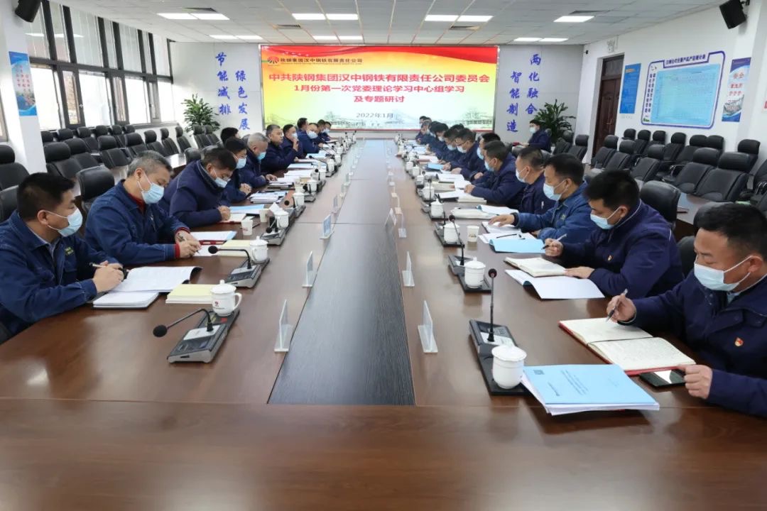 強(qiáng)根鑄魂  勠力同心為漢鋼公司高質(zhì)量發(fā)展注入源頭活水