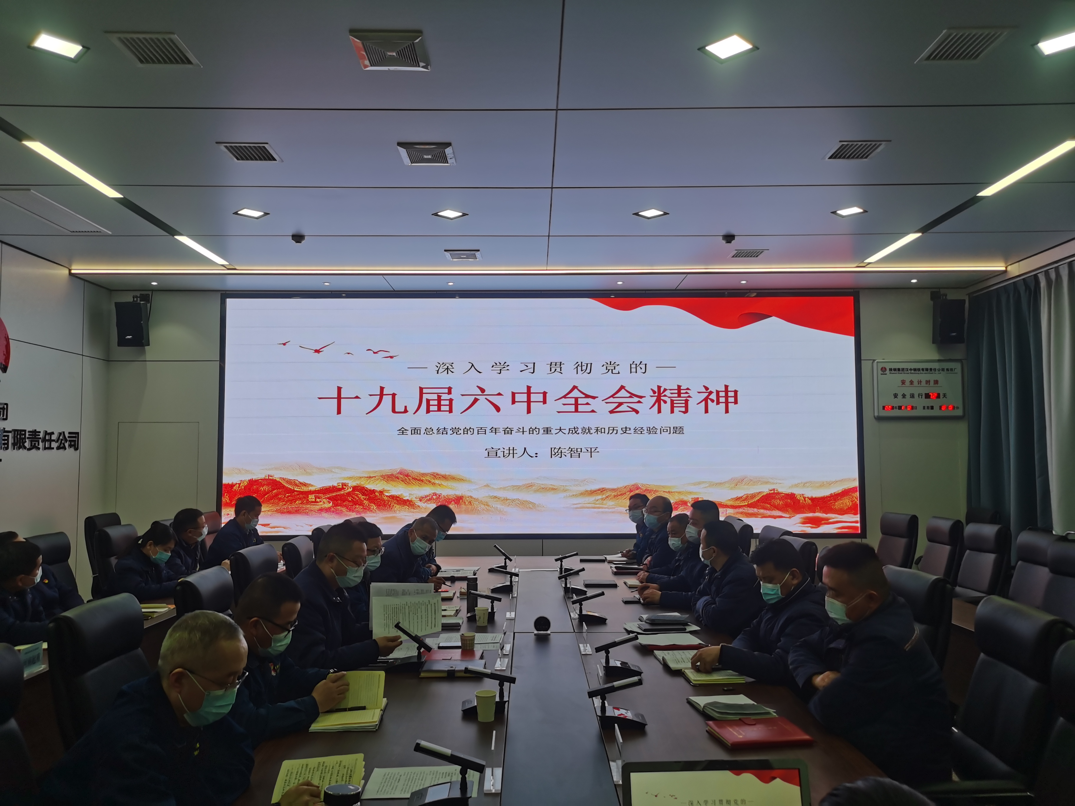 四力齊發(fā)”推動(dòng)黨的十九屆六中全會(huì)精神落地生根