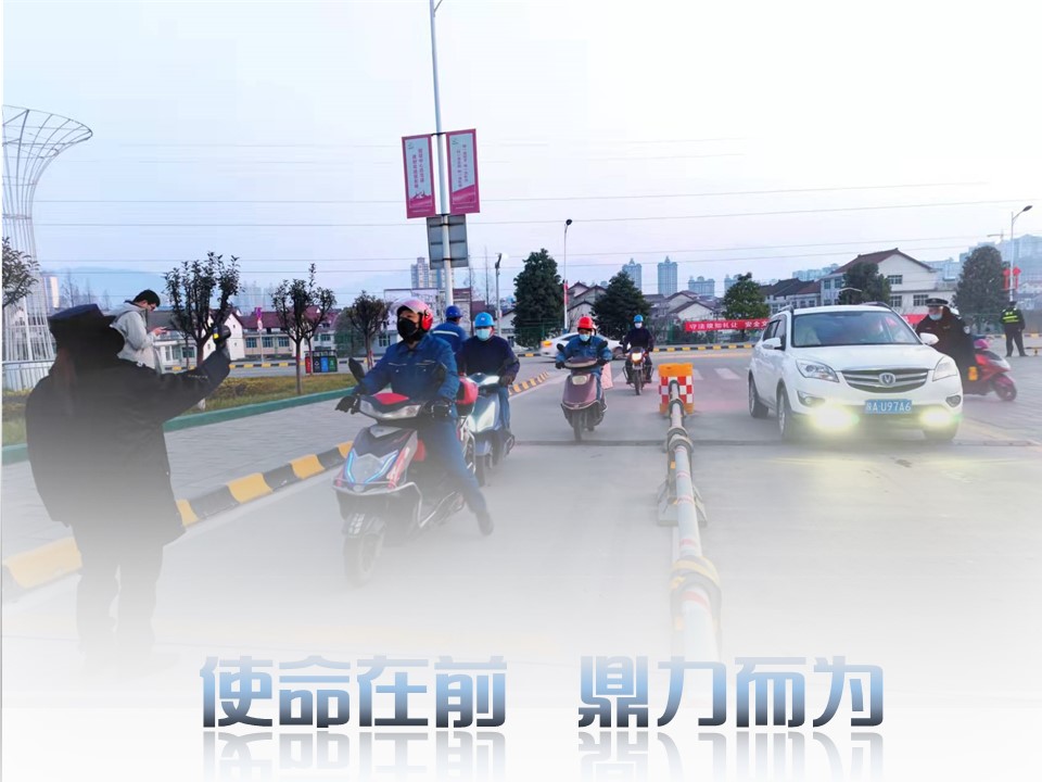 全面收緊疫情防控措施 堅(jiān)決筑牢守好疫情防線