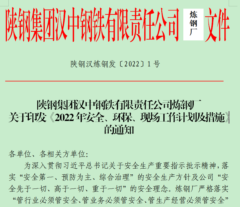 實(shí)干不停歇！為新年開好頭、起好步
