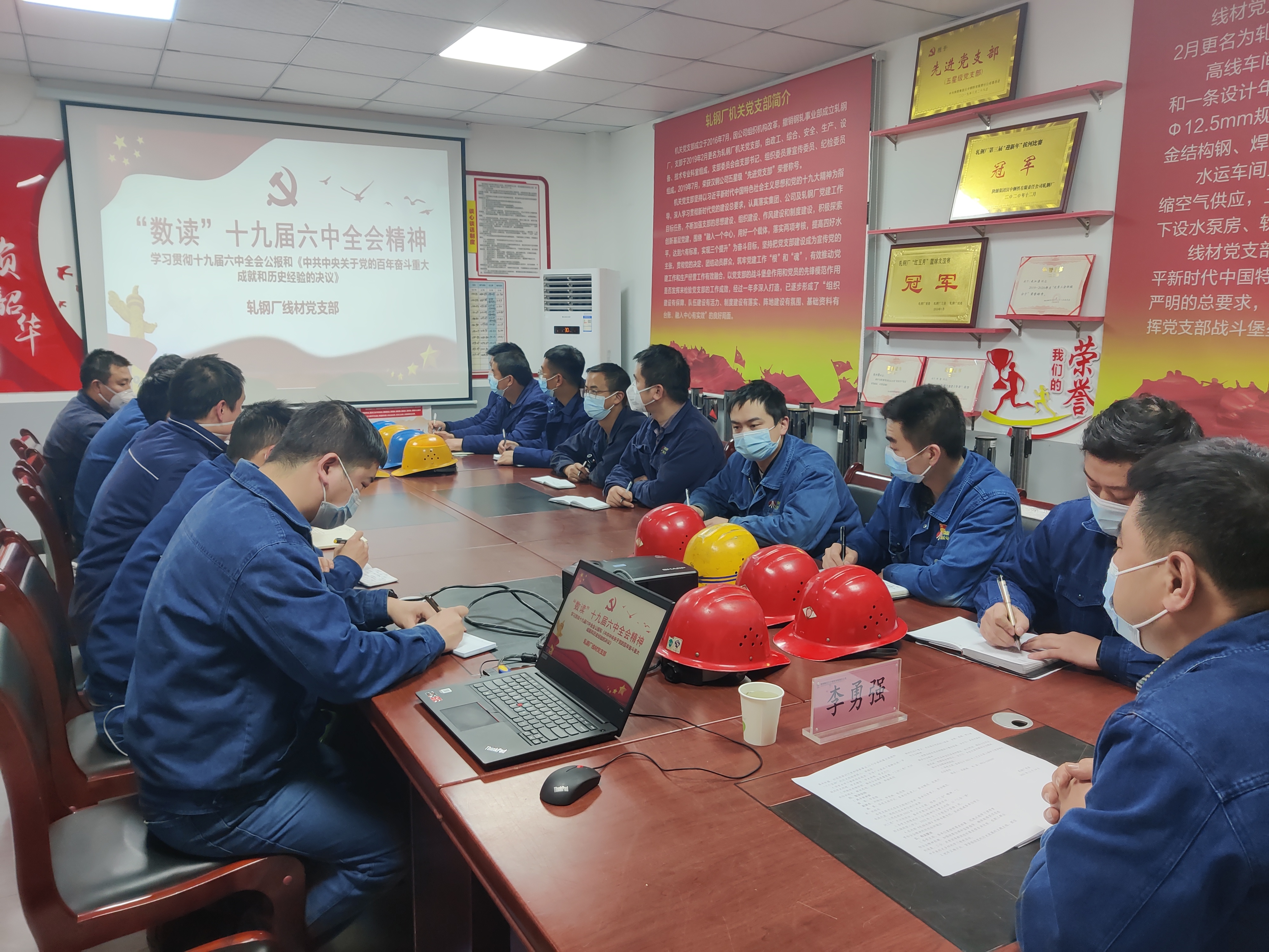 乘全會春風再起航  擘畫效益軋鋼新藍圖