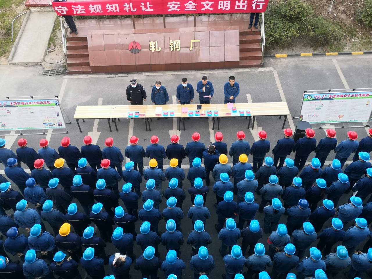 軋鋼廠“學、用、抓、細”組合拳  開創(chuàng)虎年安全管理新格局