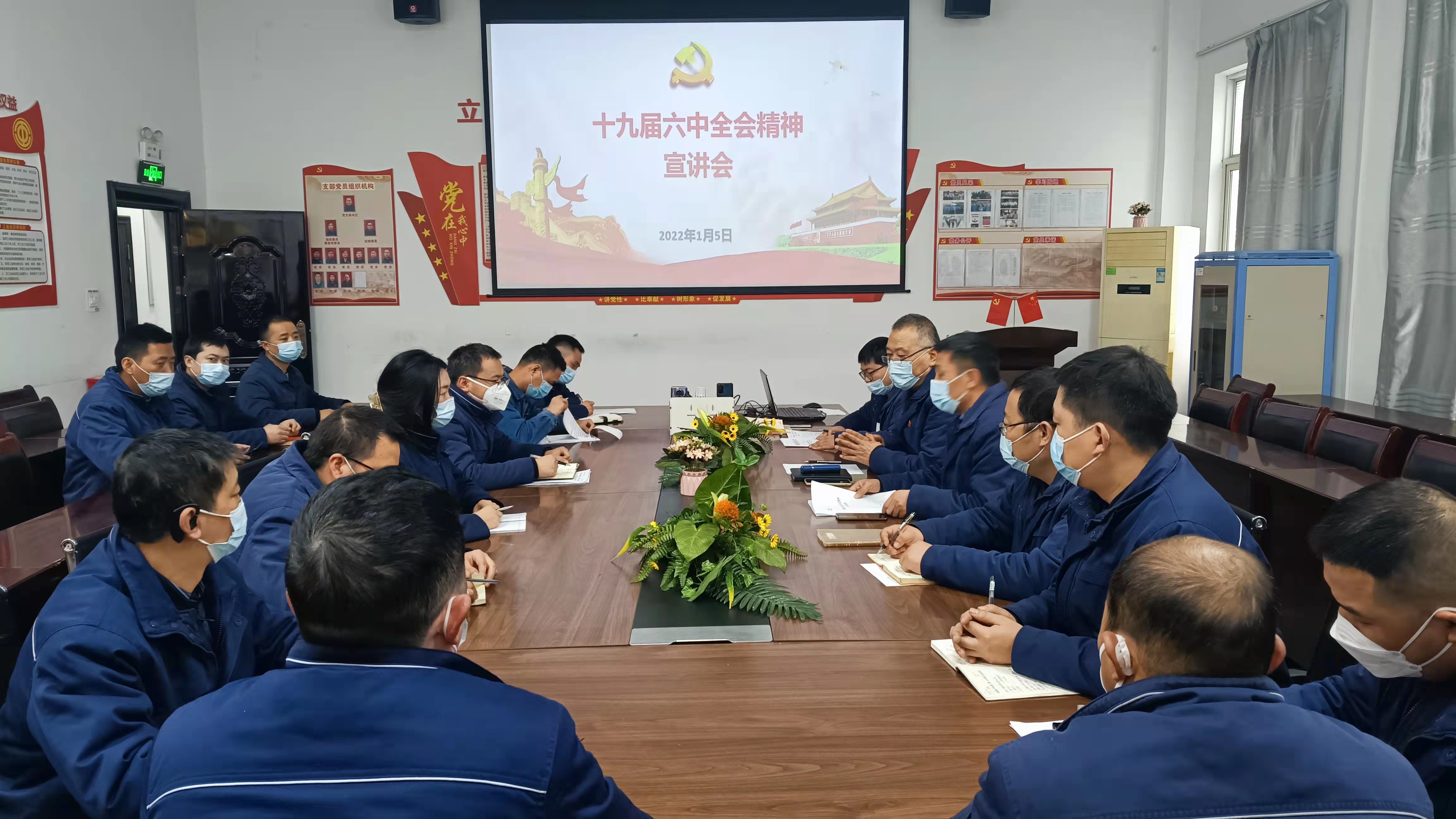 全會精神掀熱潮，意氣風發(fā)踏征程