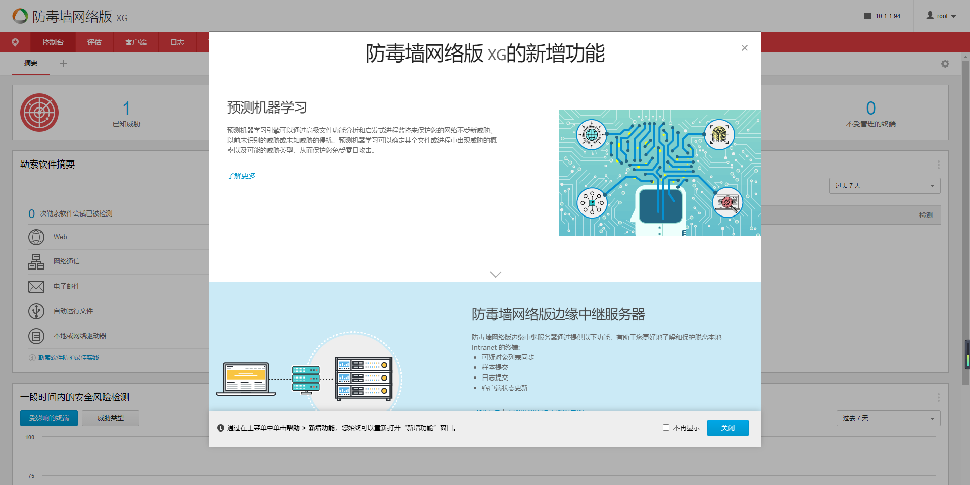 安全利器EDR：讓網絡防護智能升級