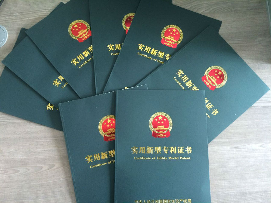 贊！公司年度專利授權(quán)量創(chuàng)歷史新高