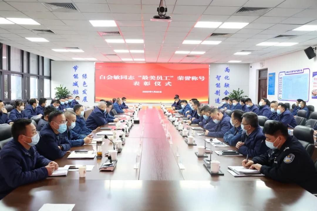 表彰！公司黨委授予計(jì)量檢驗(yàn)中心質(zhì)檢員白會敏“最美員工”榮譽(yù)稱號