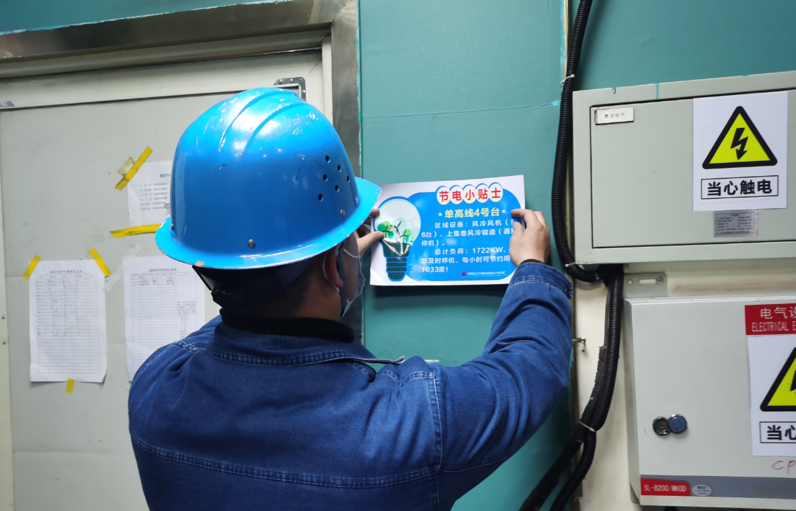 以節(jié)能降耗之筆  書(shū)寫(xiě)效益軋鋼新藍(lán)圖