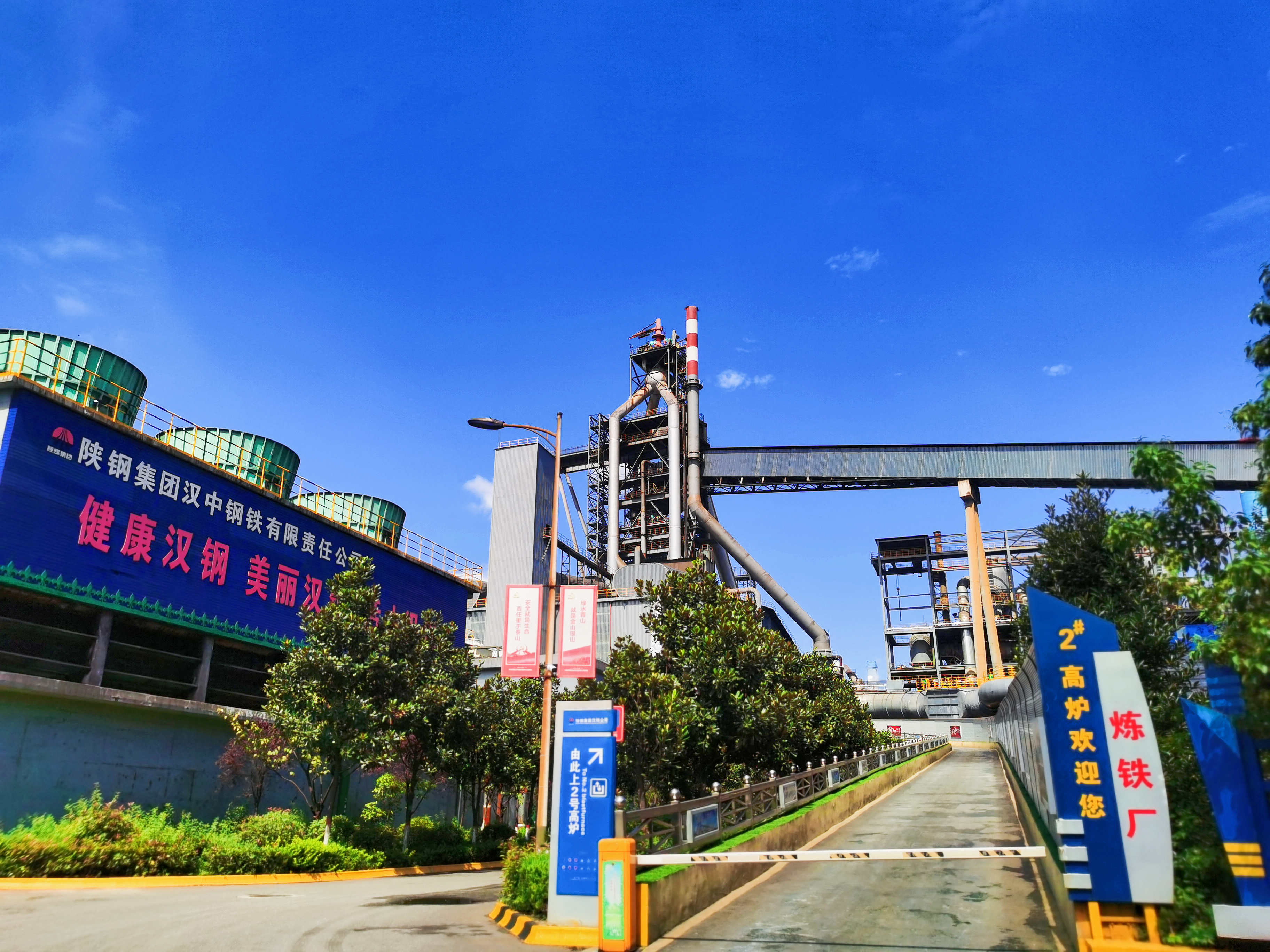 “黨建紅”引領(lǐng)“生態(tài)綠”繪就美麗煉鐵新畫卷