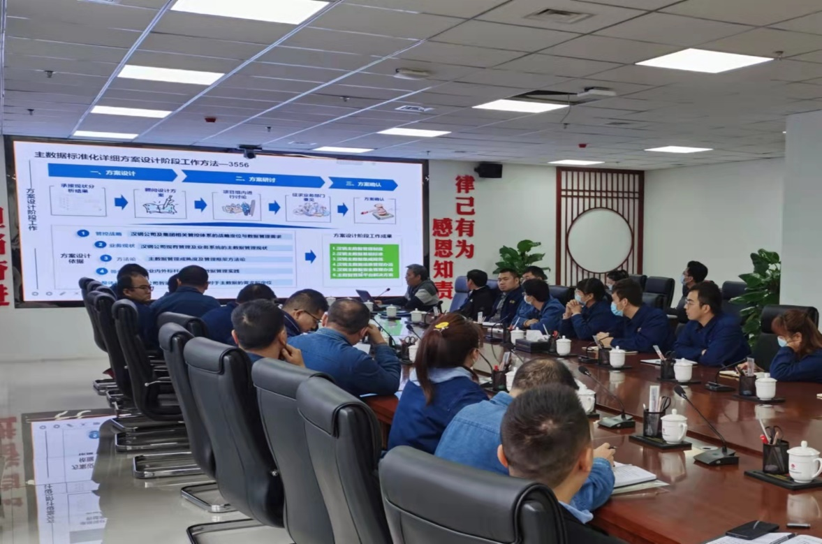 構(gòu)建特色數(shù)據(jù)管理體系，打造鋼鐵行業(yè)數(shù)字化新標(biāo)桿