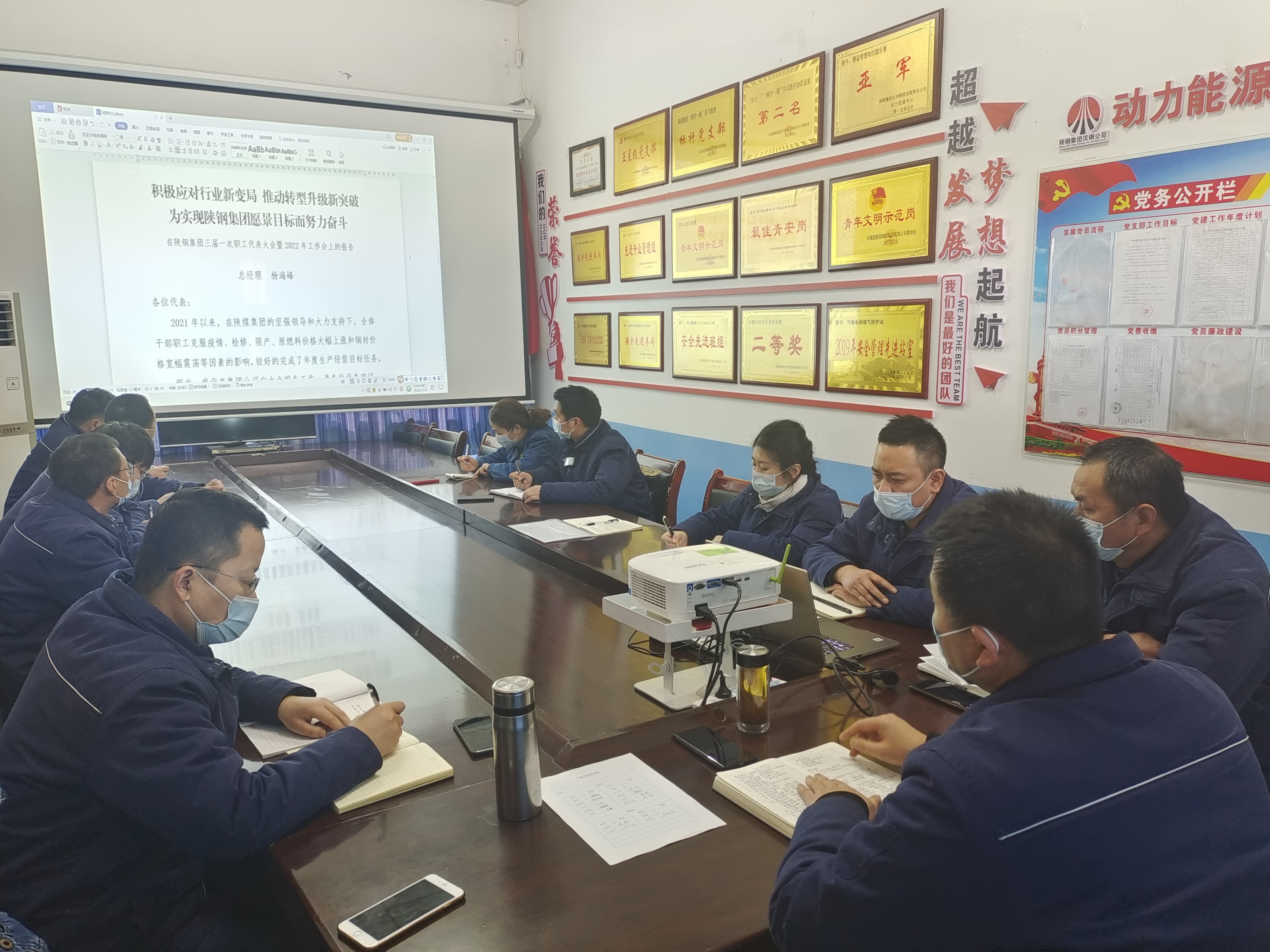 “三會”宣貫沉下去 干事心氣“提上來”