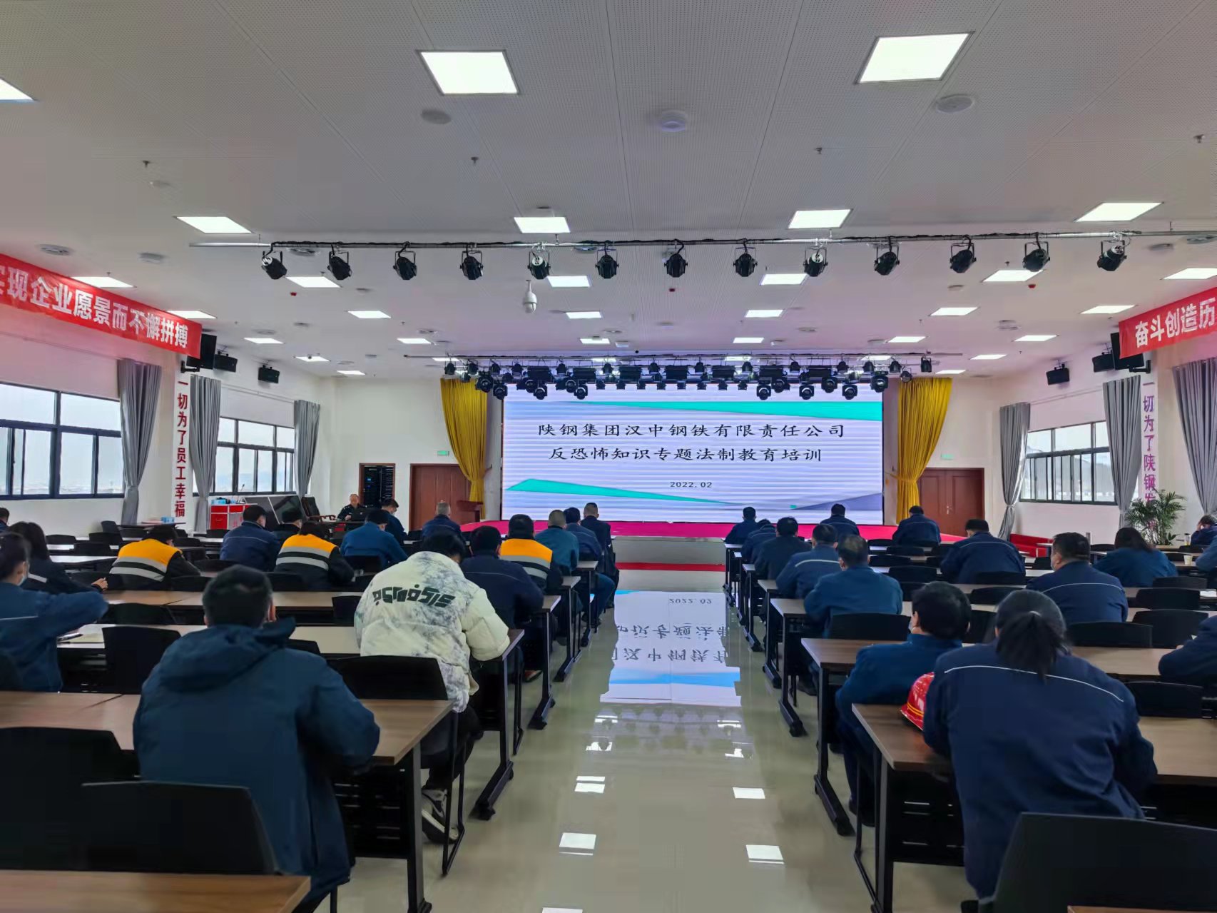 漢鋼公司召開(kāi)2022年治安保衛(wèi)工作暨信訪穩(wěn)定工作會(huì)議