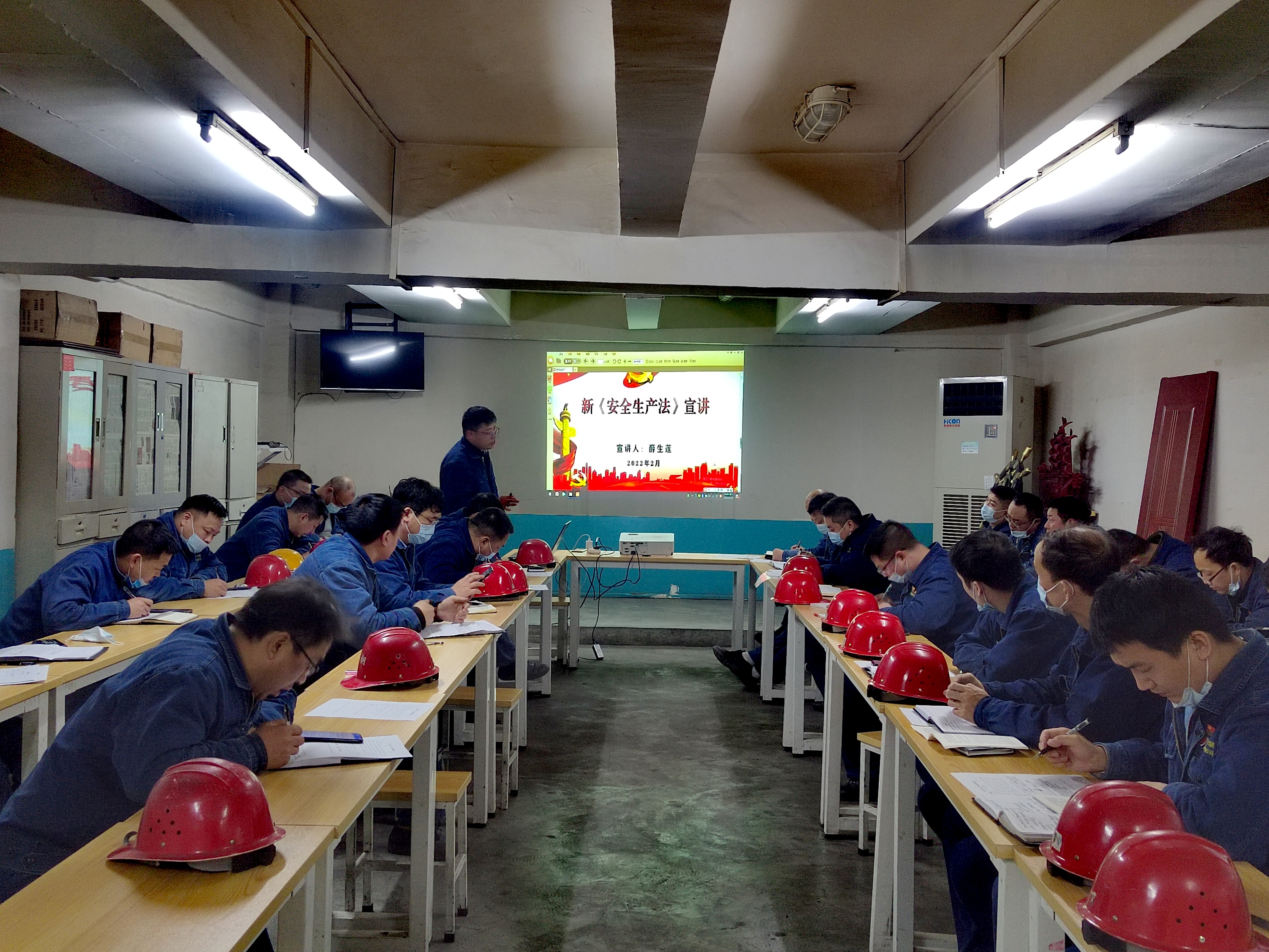 新年開新局，安全管理迸發(fā)“新活力”