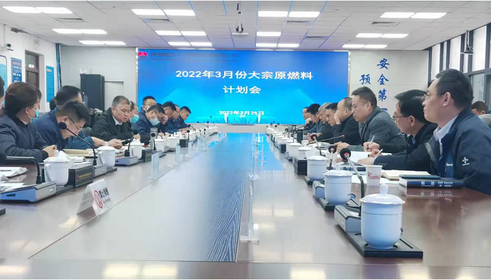 陜鋼集團(tuán)在漢鋼公司召開3月份大宗原燃料平衡會(huì)