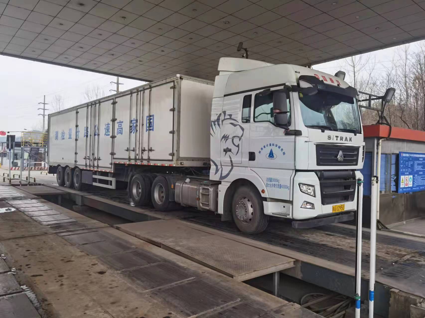 漢鋼公司11臺汽車衡順利通過周期檢定