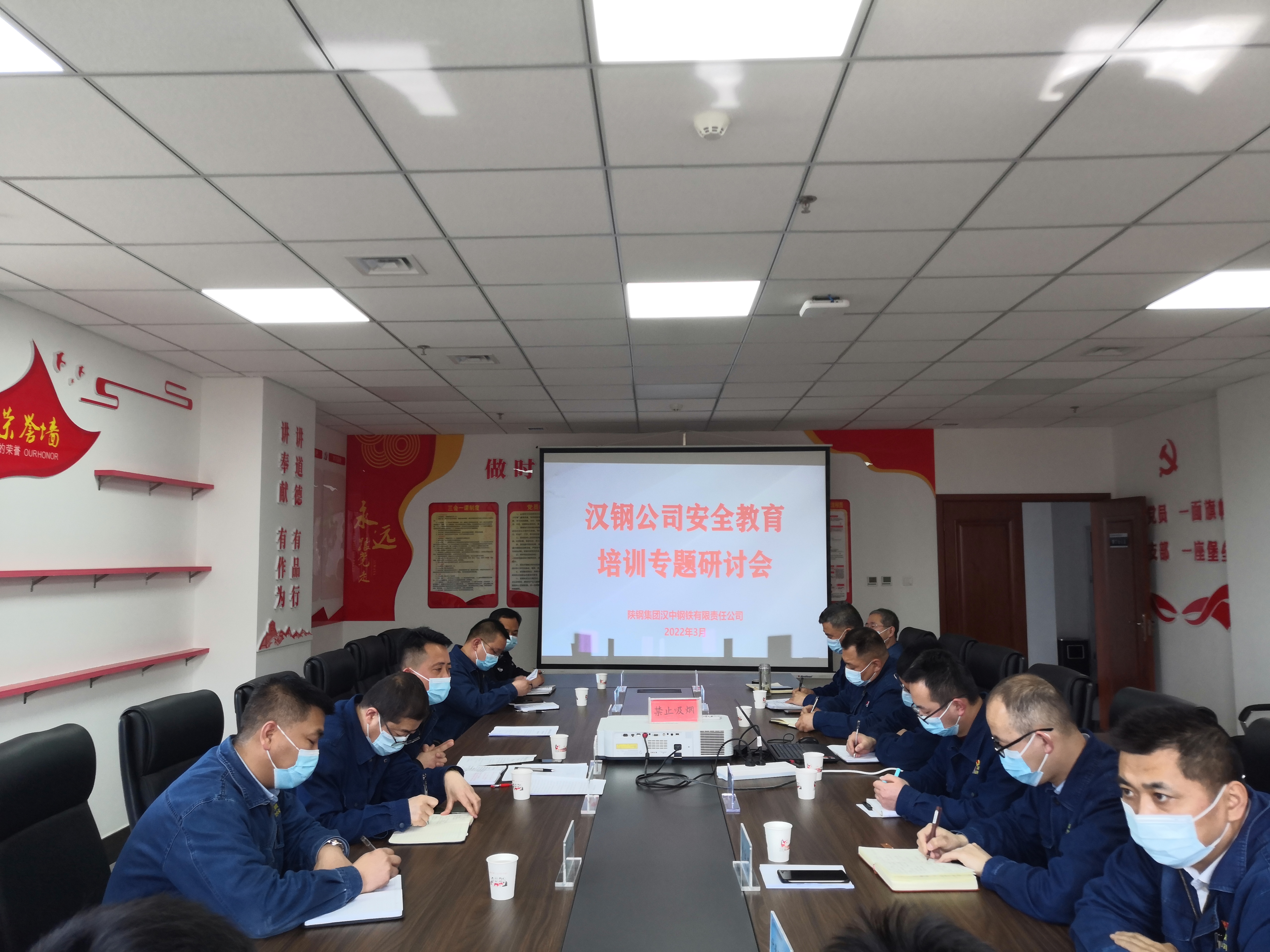 公司組織召開安全教育培訓(xùn)專題研討會(huì)議