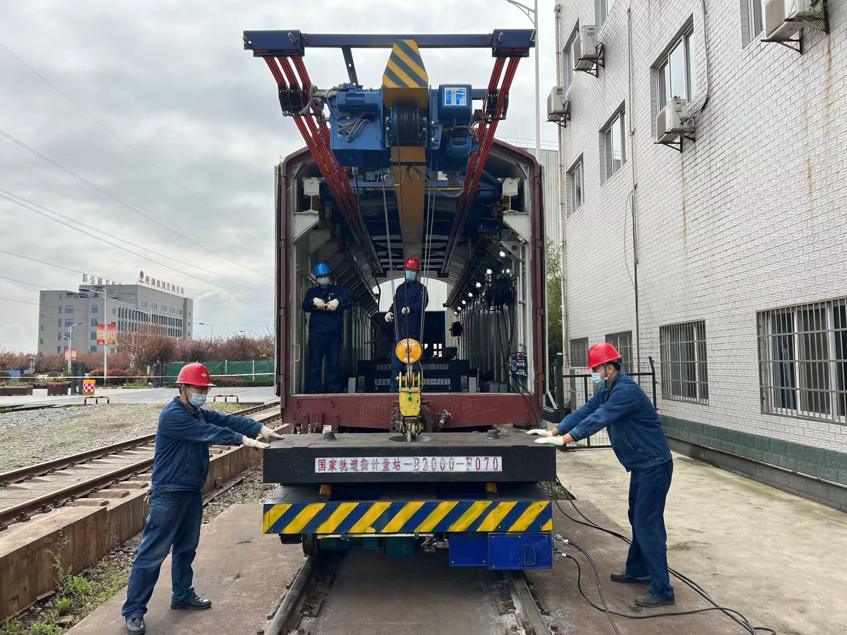 漢鋼公司6臺(tái)軌道衡順利通過國(guó)家周期檢定