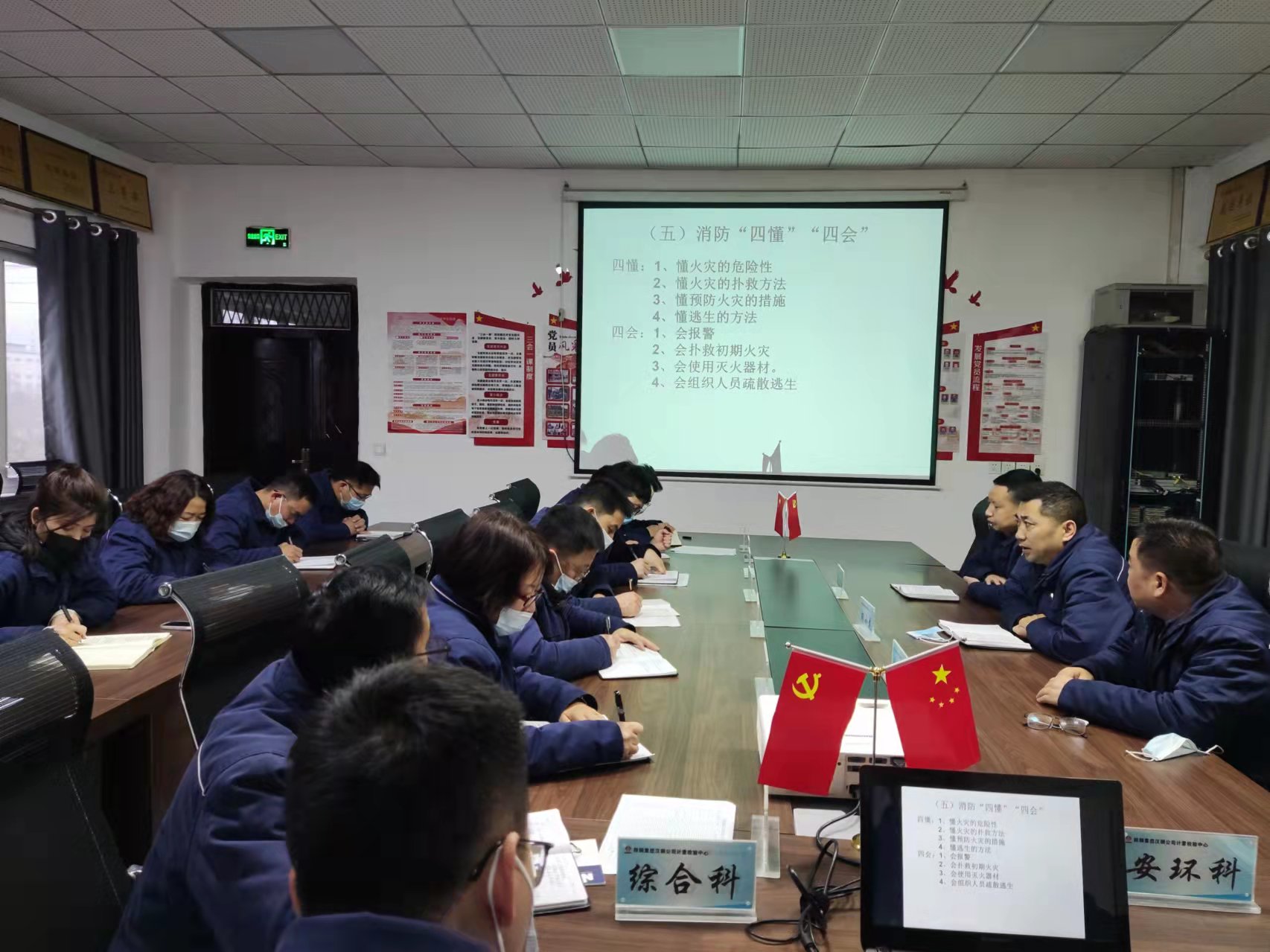 計(jì)量檢驗(yàn)中心冬春火災(zāi)防控工作圓滿收官