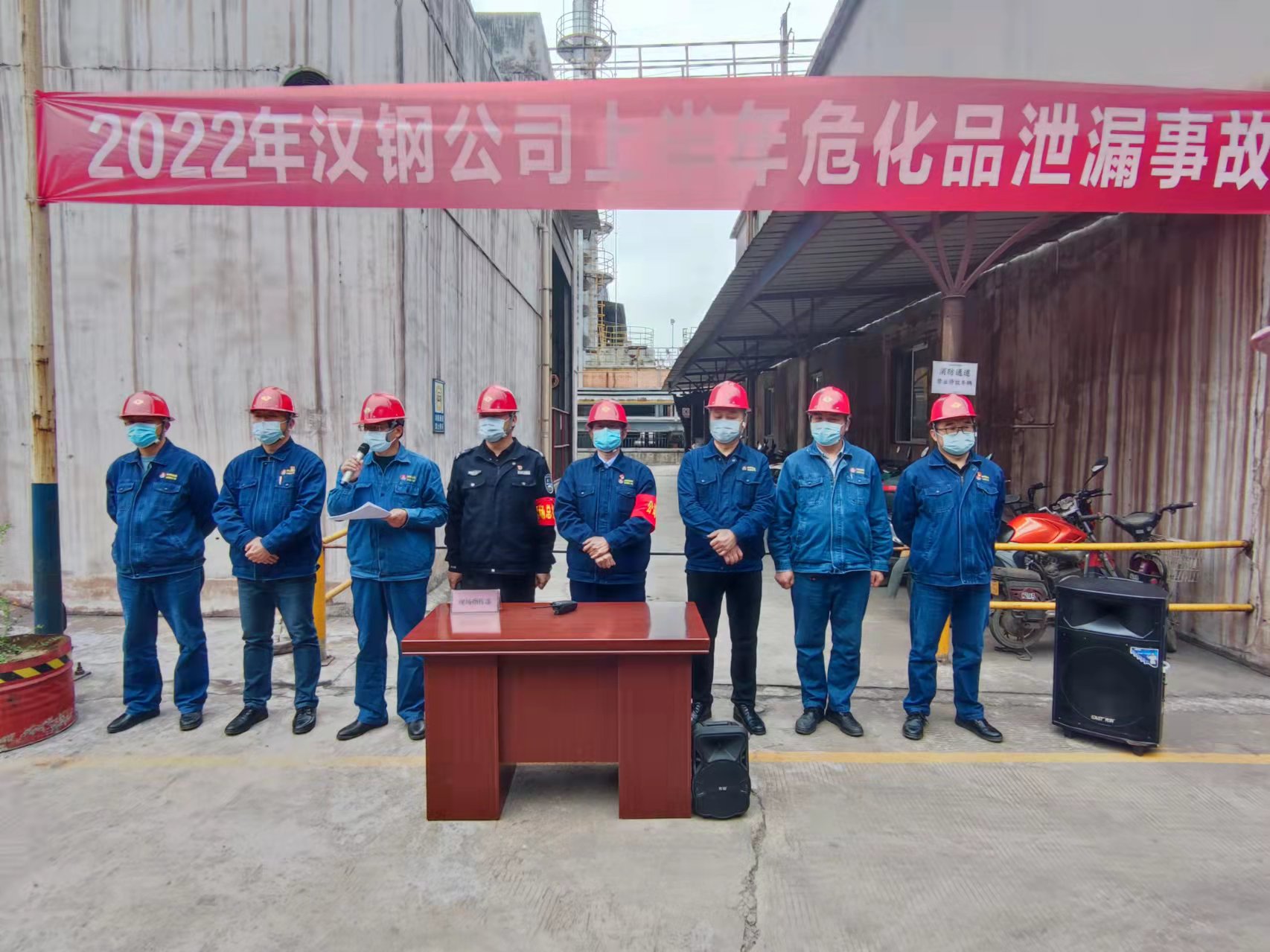 以練促戰(zhàn)——漢鋼公司開展2022年?；肥鹿蕬?yīng)急演練