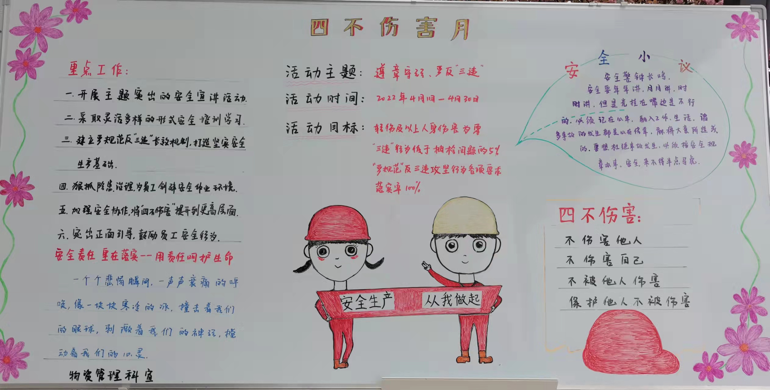 著力激活應(yīng)急管理的“最末梢”