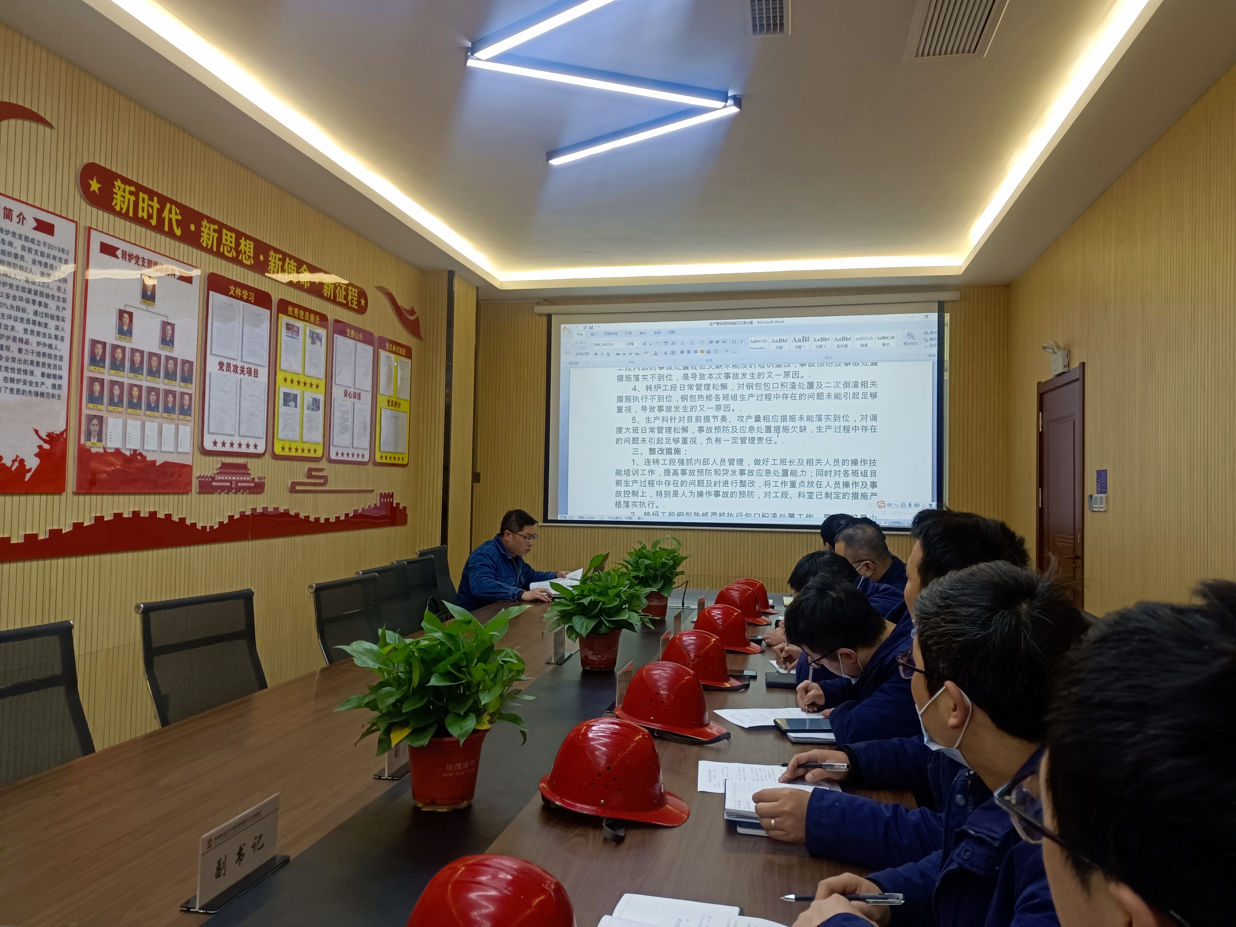 精益管理讓煉鋼生產(chǎn)“臻于至善”