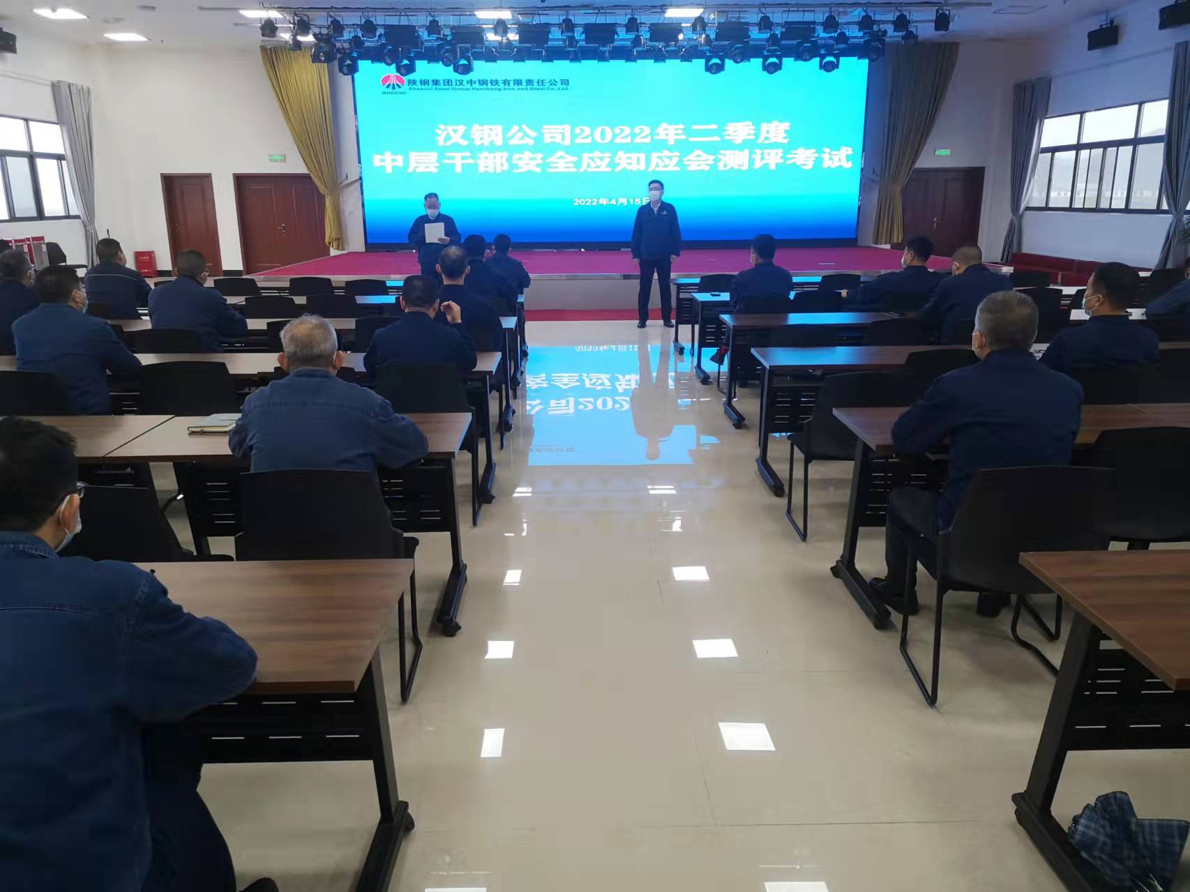 公司開(kāi)展2022年二季度中層干部安全應(yīng)知應(yīng)會(huì)測(cè)評(píng)考試