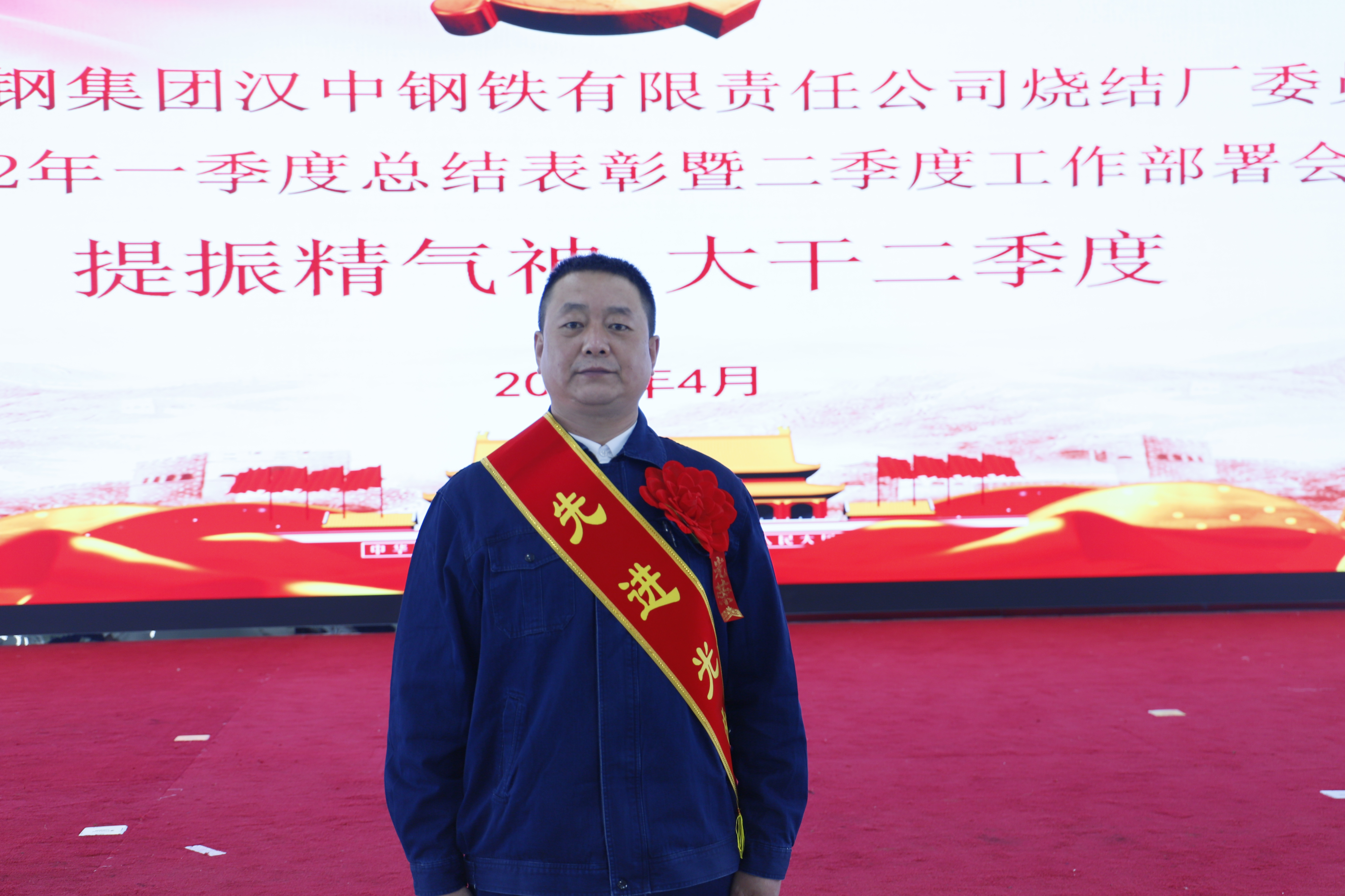 筑夢漢鋼建功勛 勞模精神催人進(jìn)——記燒結(jié)廠一季度“勞動模范”王新春