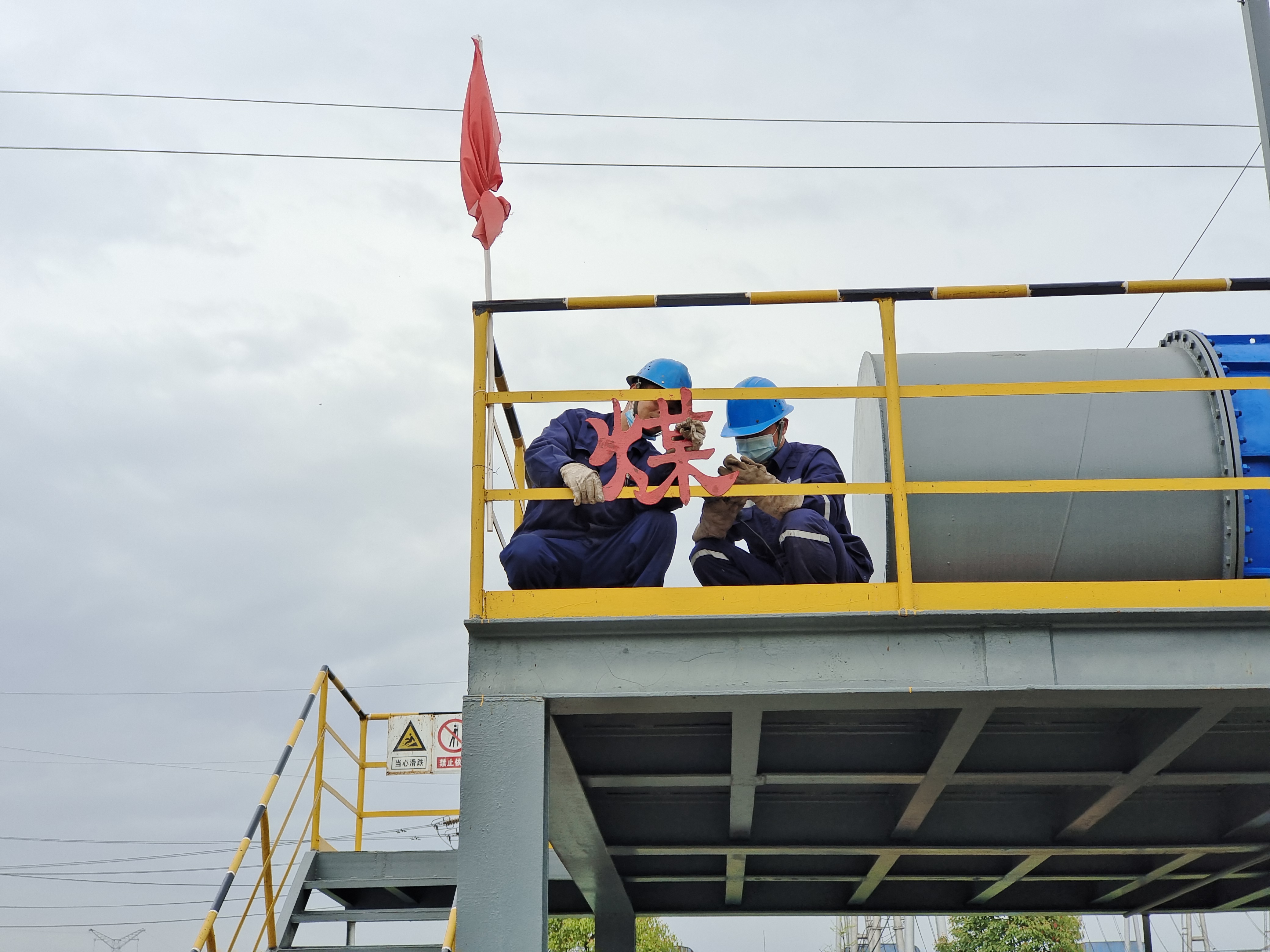 凝心聚力，打好安全管理提升戰(zhàn)