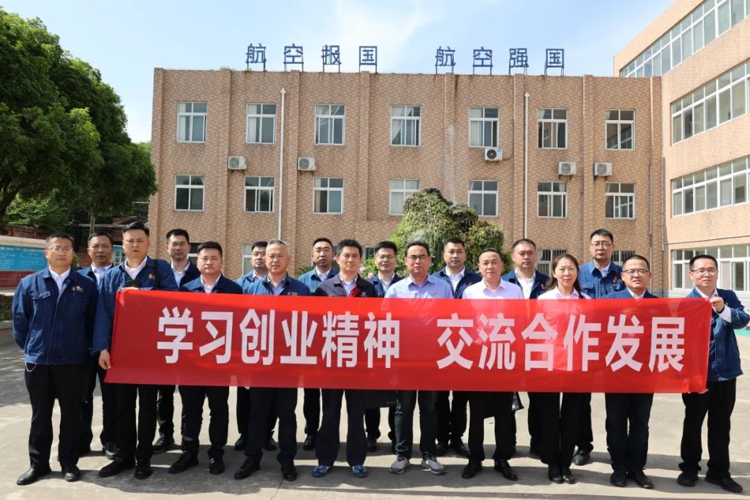 學習創(chuàng)業(yè)精神 交流合作發(fā)展！公司赴駐地企業(yè)開展主題黨日暨對標活動