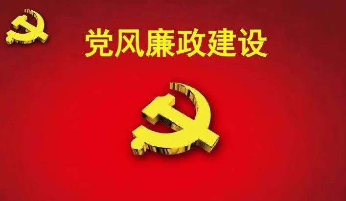 運用好“四種形態(tài)”  堅持抓早抓小常態(tài)化