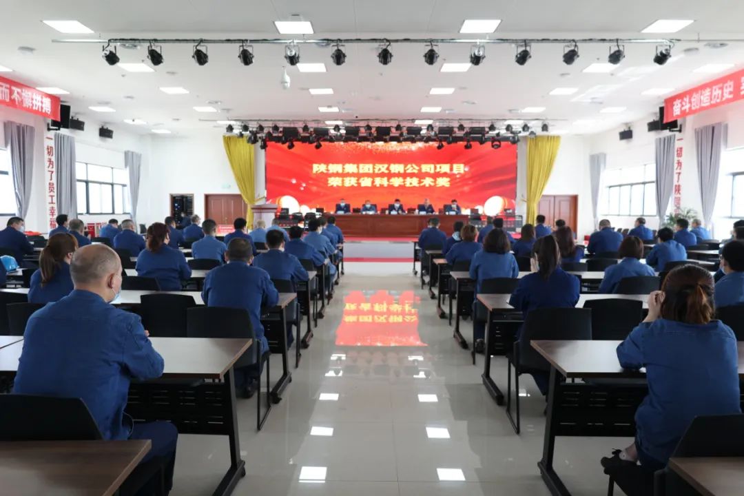 公司召開科技項(xiàng)目表彰大會(huì)