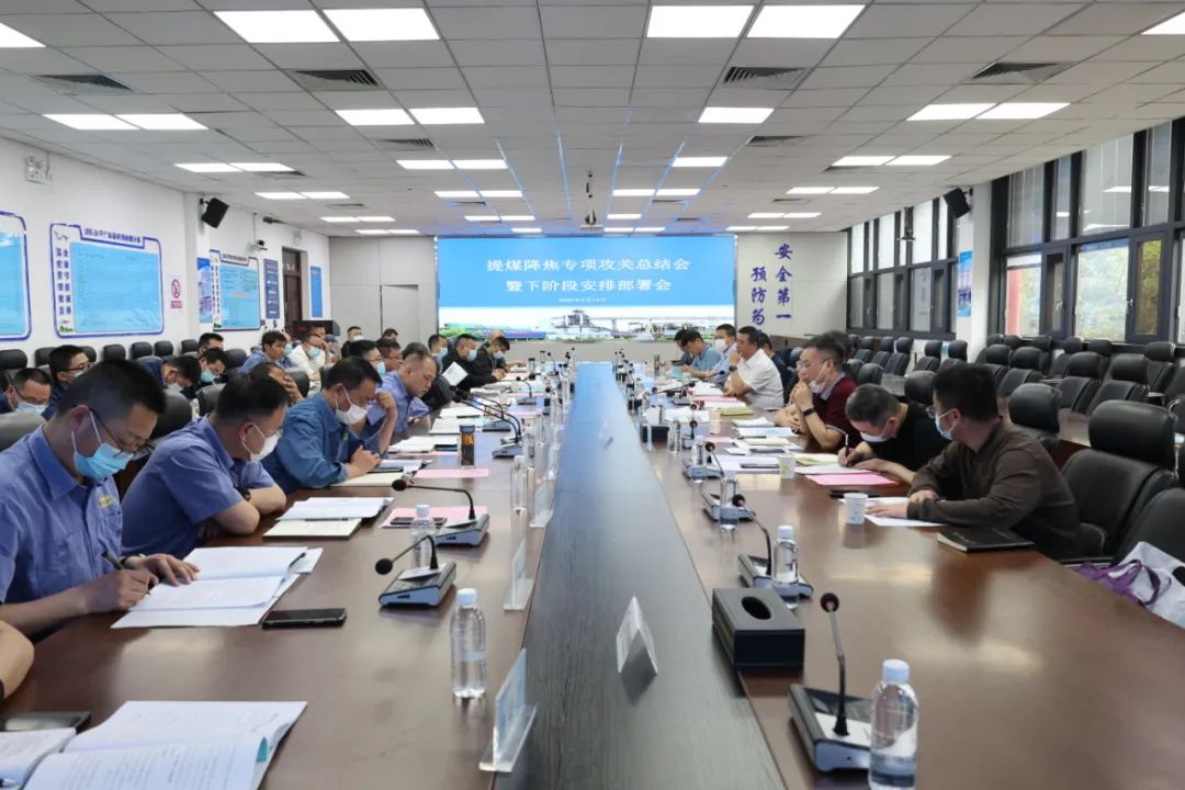 陜鋼集團(tuán)“提煤降焦”專項攻關(guān)總結(jié)會暨下階段 安排部署會在漢鋼公司召開