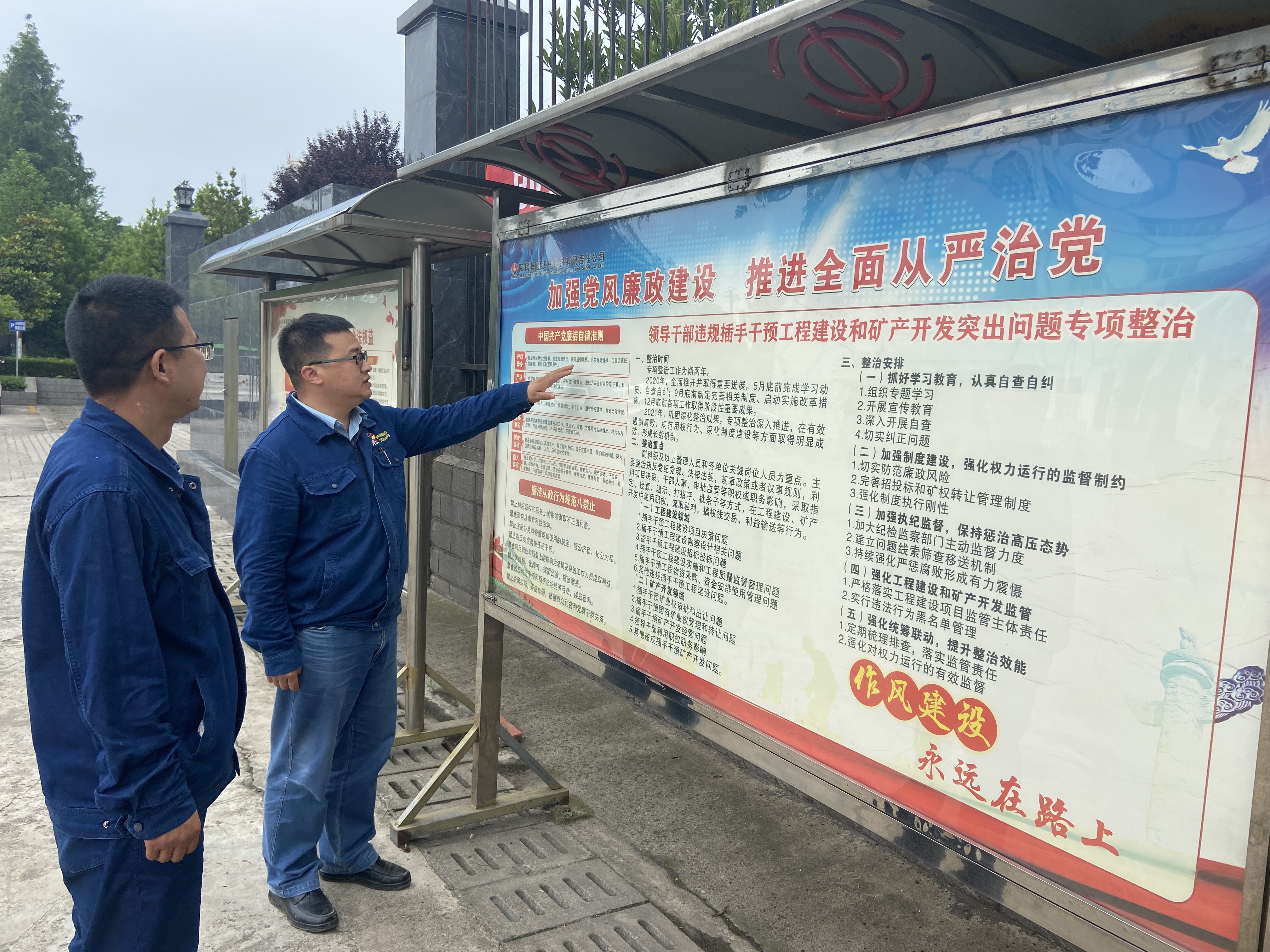 嚴(yán)把廉潔關(guān)口 筑牢思想防線