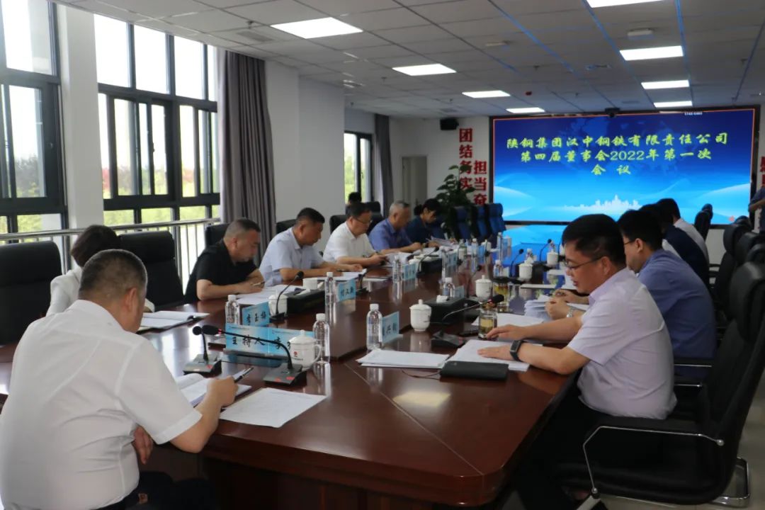 公司召開董事會和監(jiān)事會會議