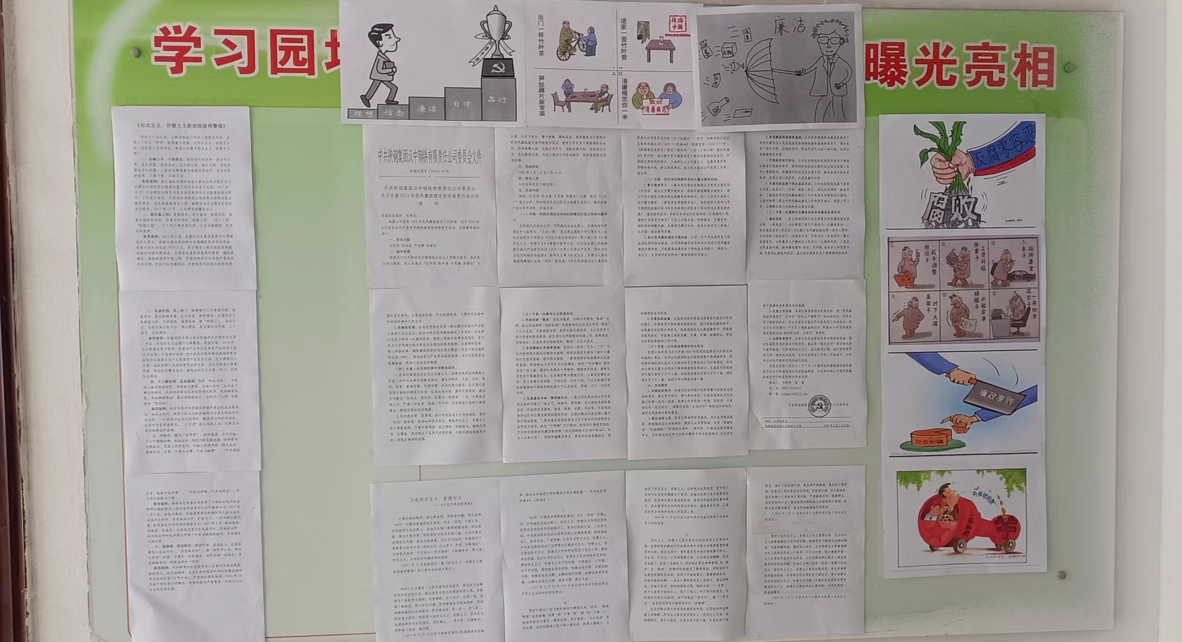 “廉能量”涵養(yǎng)真擔(dān)當(dāng)