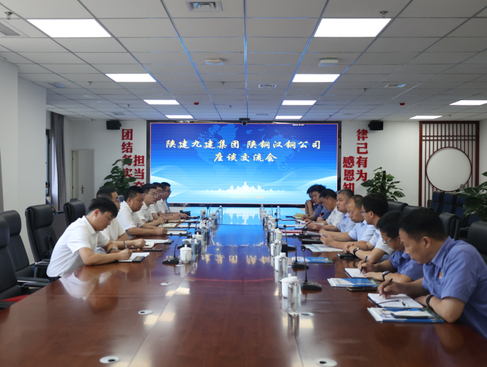 陜建九建集團黨委書記、董事長張國華一行來公司交流座談