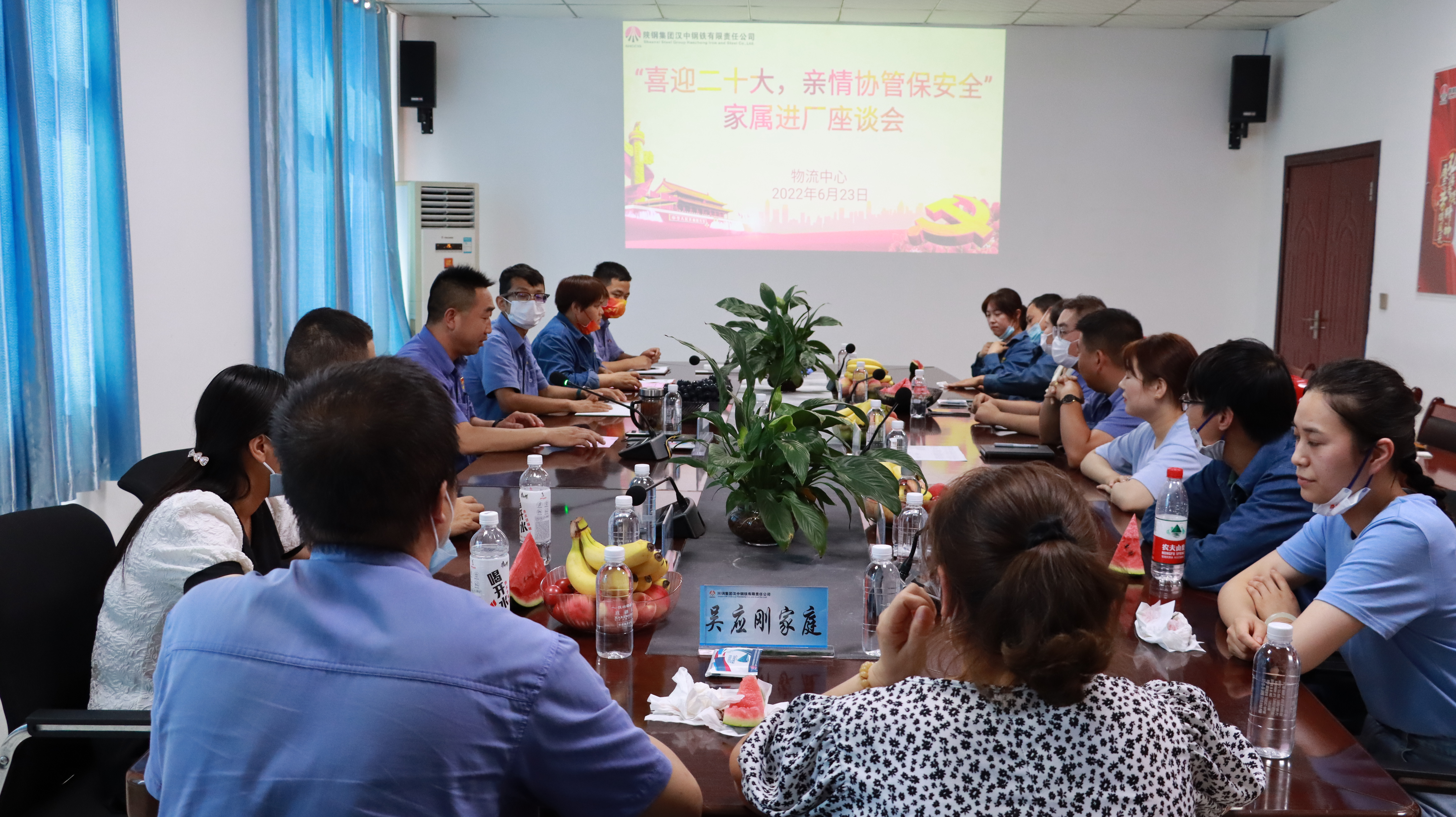 物流中心：親情座談  筑牢家庭安全防護(hù)線