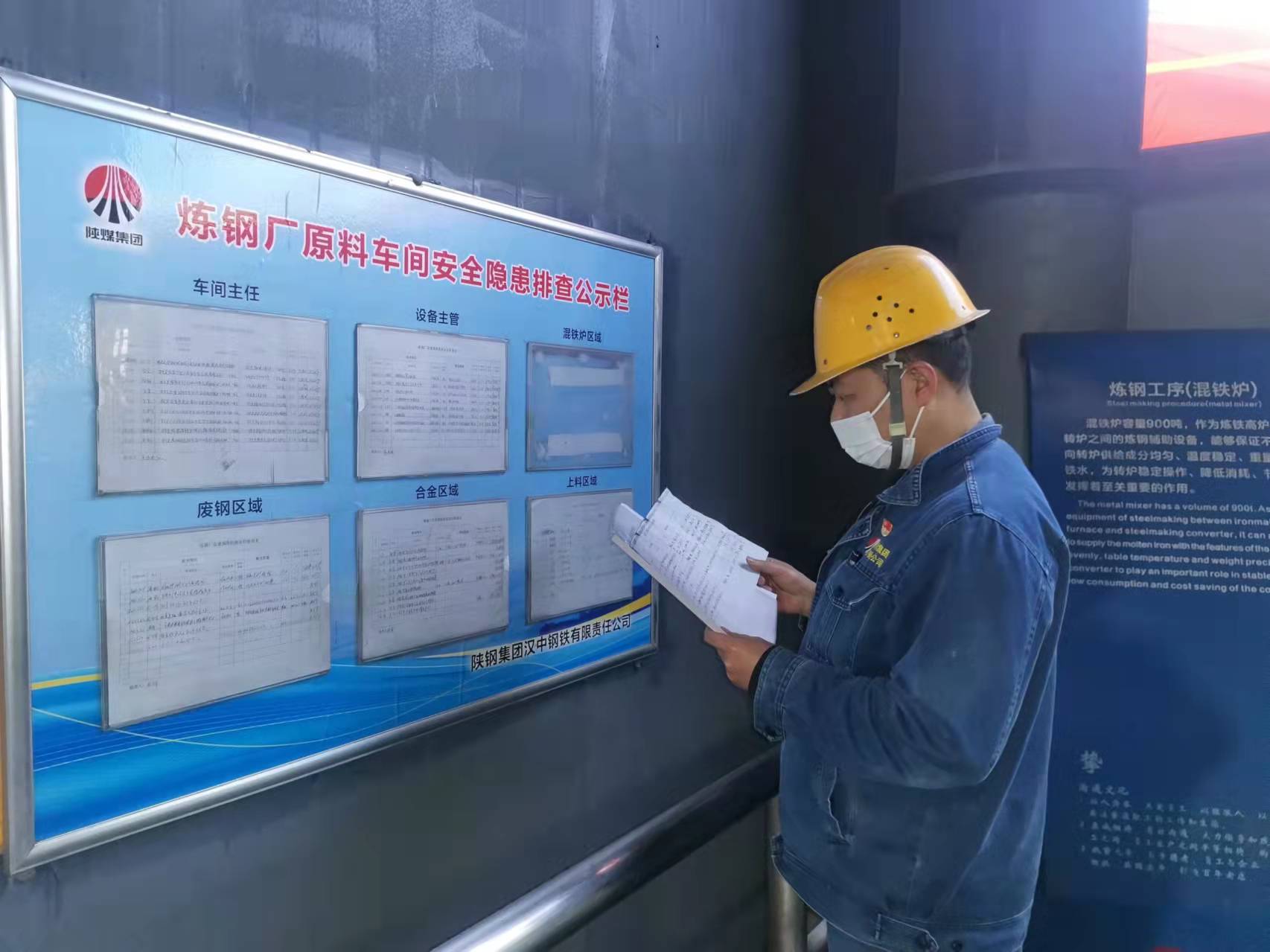 斗志滿滿，細照篤行的安全“守望者”