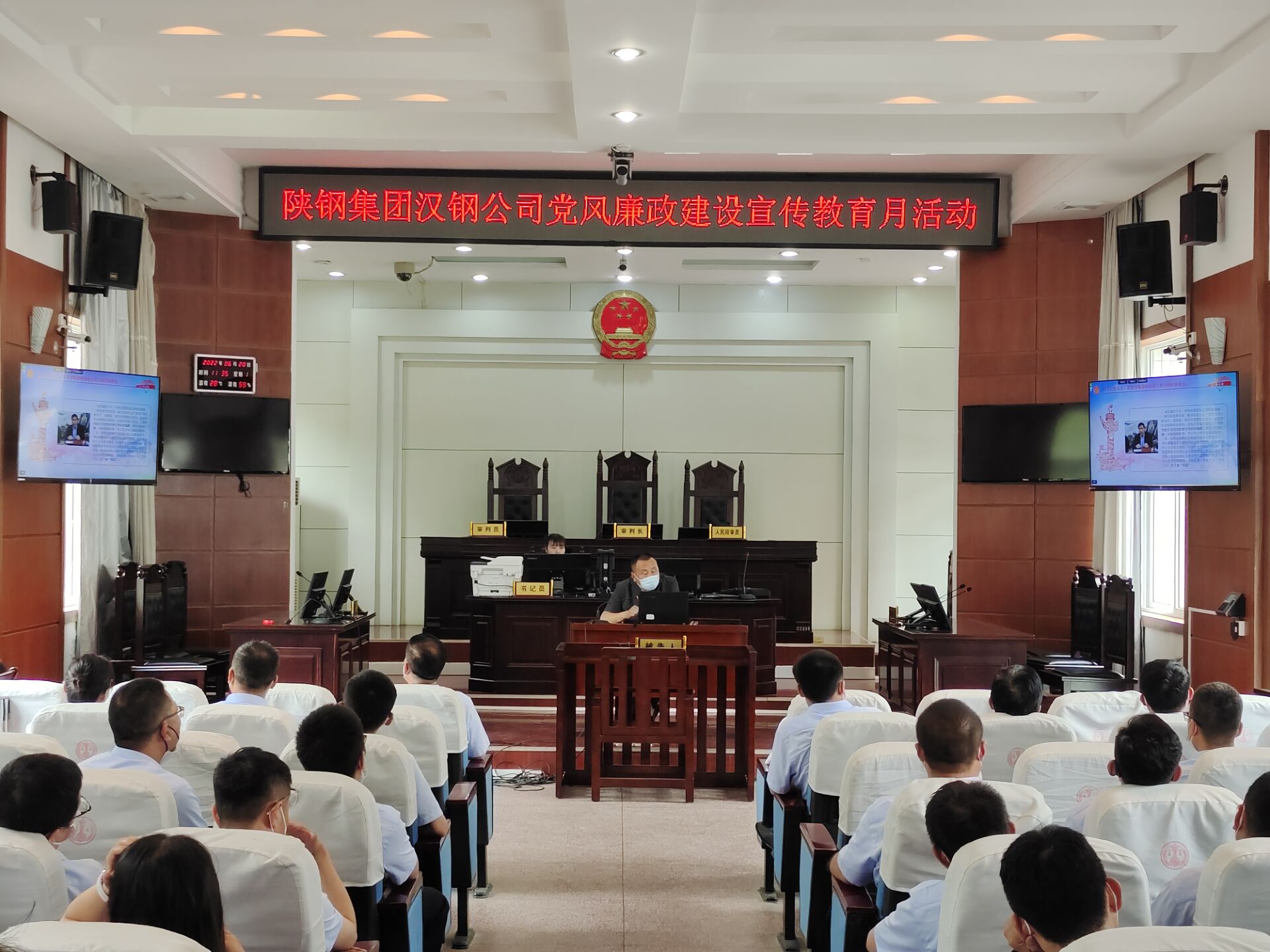 漢鋼公司紀(jì)委組織關(guān)鍵崗位人員赴勉縣法院開(kāi)展旁聽(tīng)庭審警示教育活動(dòng)
