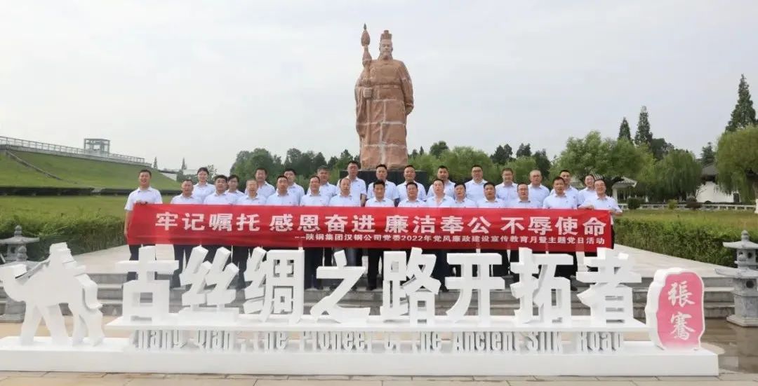 公司組織開展“牢記囑托 感恩奮進(jìn) 廉潔奉公 不辱使命”2022年黨風(fēng)廉政建設(shè)宣傳教育月暨主題黨日活動(dòng)