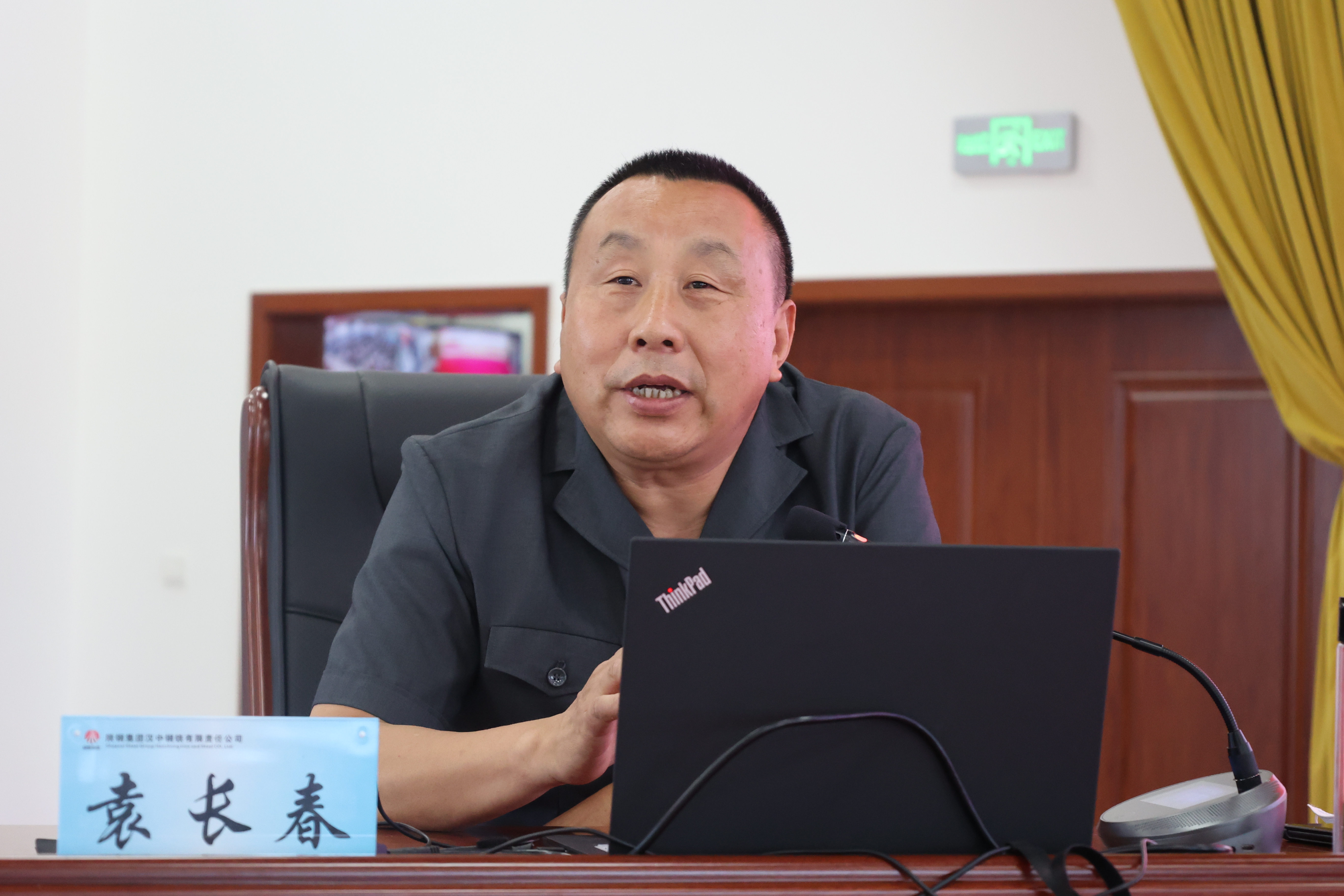 漢鋼公司召開2022年警示教育會(huì)