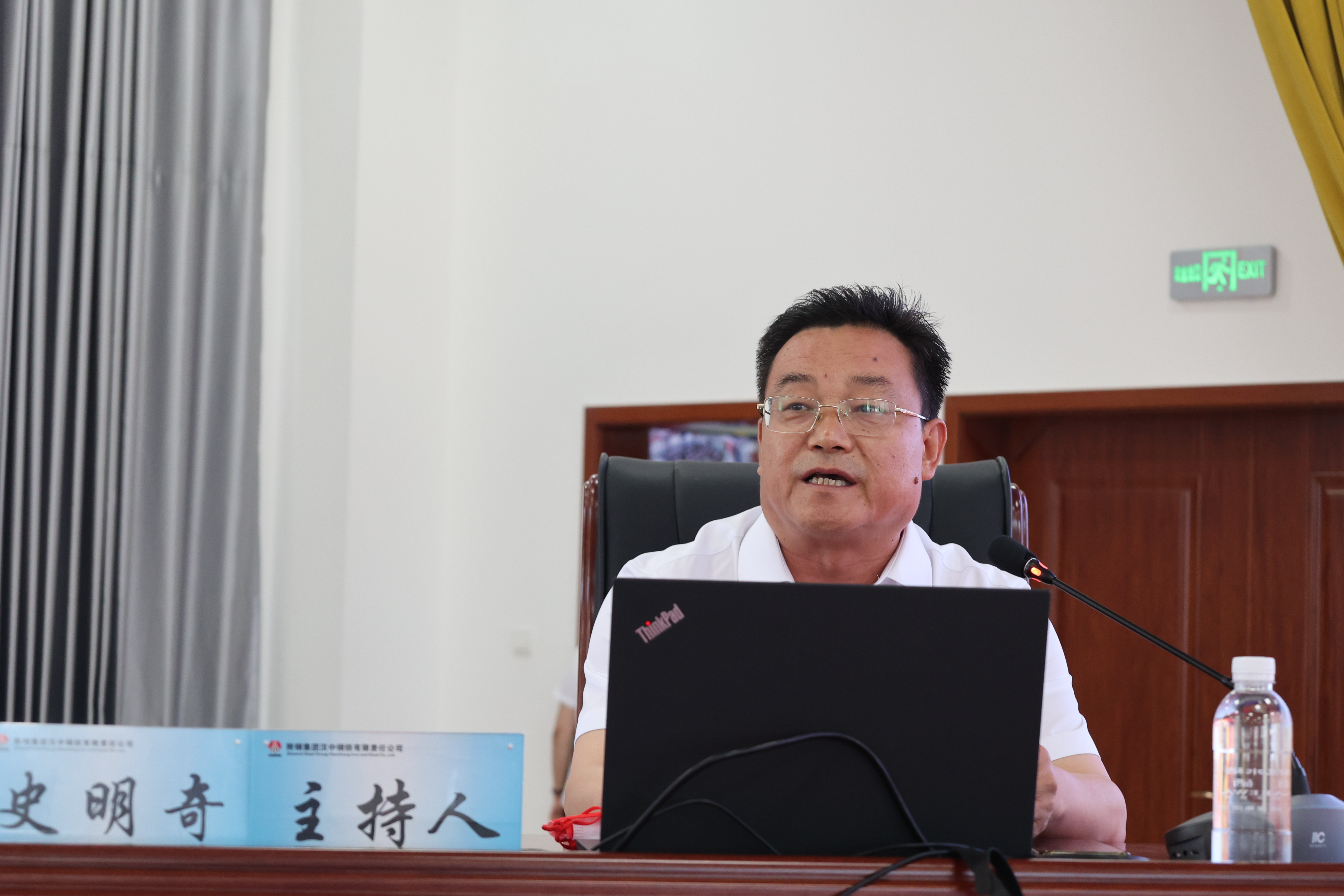 漢鋼公司召開2022年警示教育會(huì)