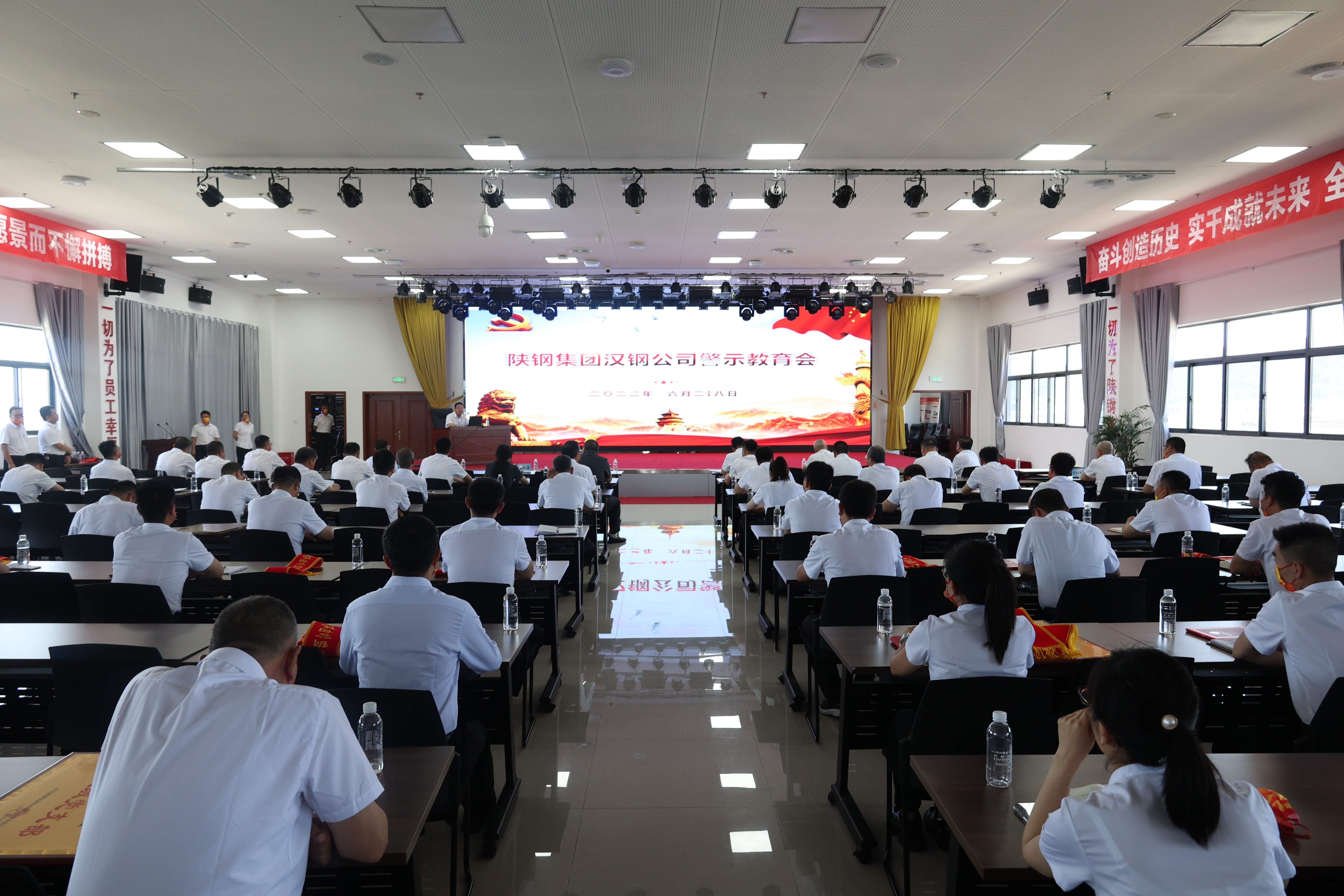 漢鋼公司召開2022年警示教育會(huì)