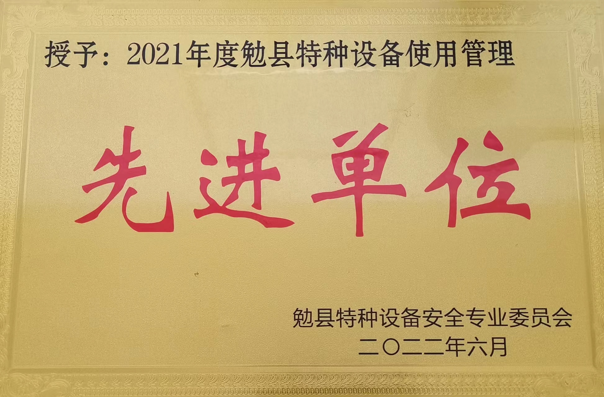 腳踏實地勇攀高峰，勤懇實干創(chuàng)新奉獻