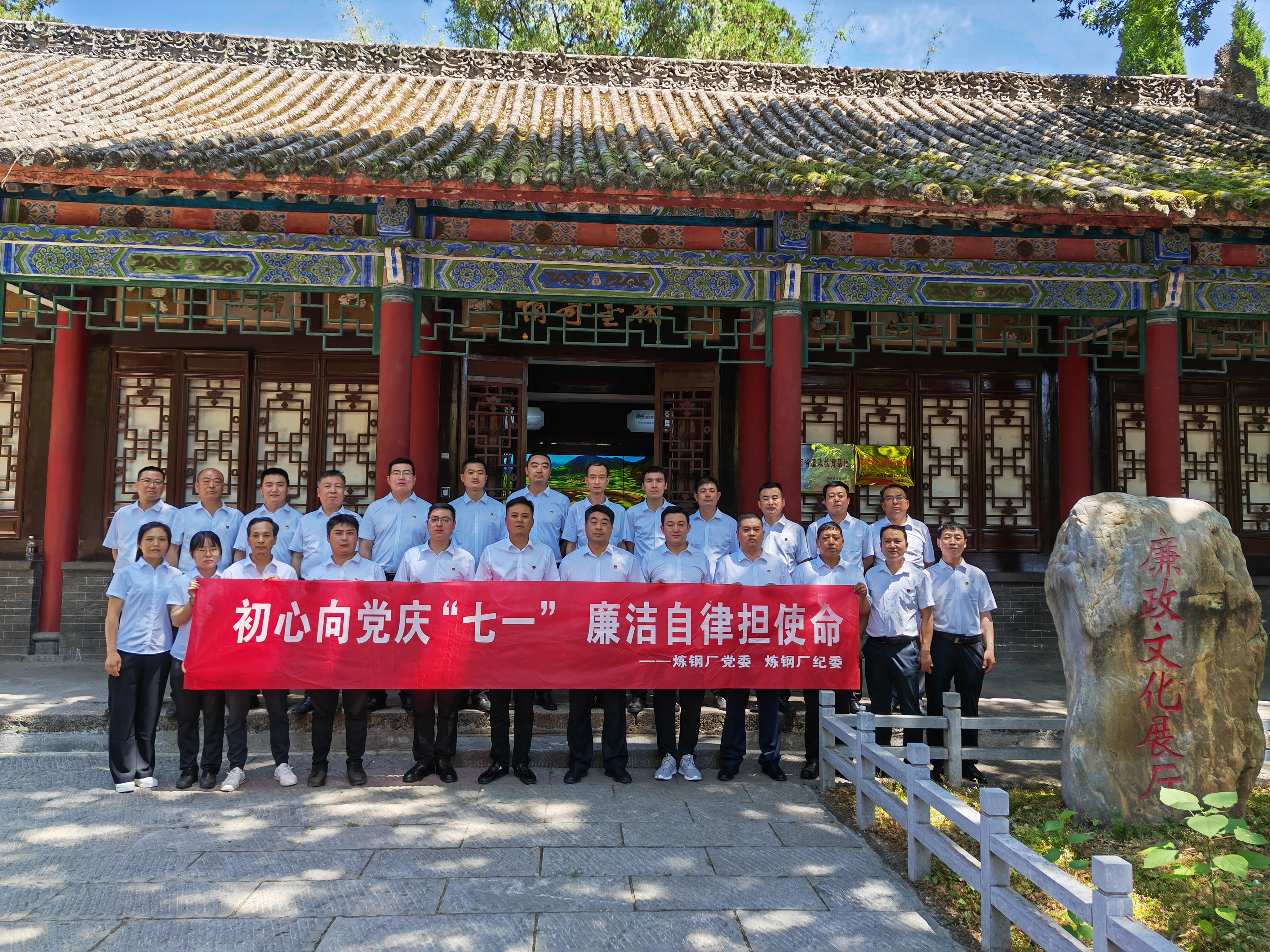 煉鋼廠開展“初心向黨慶‘七一’，廉潔自律擔(dān)使命”主題教育活動