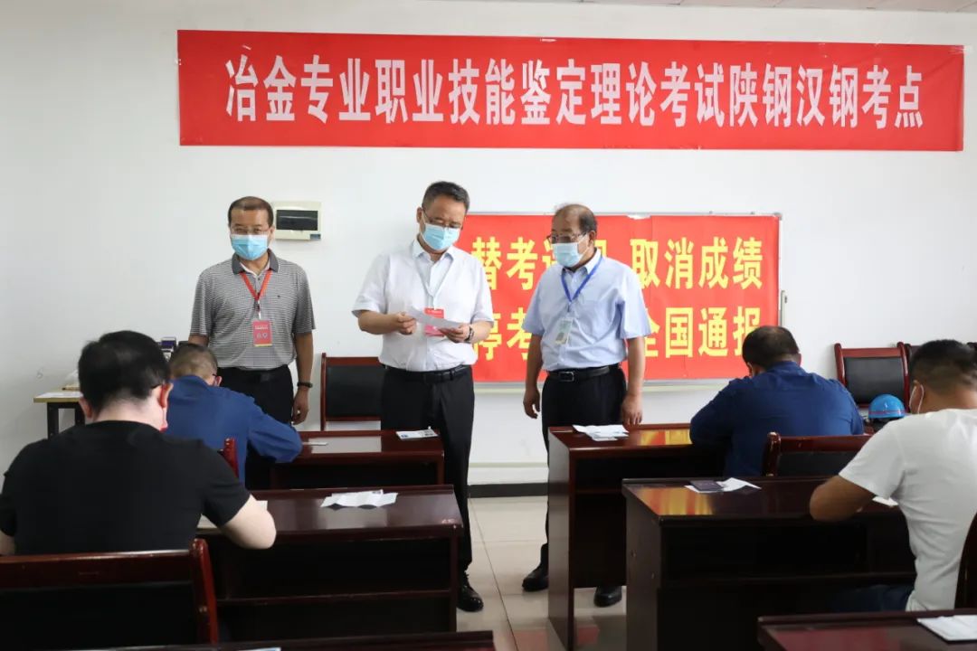 陜西開放大學(xué)校長(zhǎng)龍治剛一行到公司調(diào)研并巡視陜鋼集團(tuán)“勞模、先進(jìn)”專班期末考試